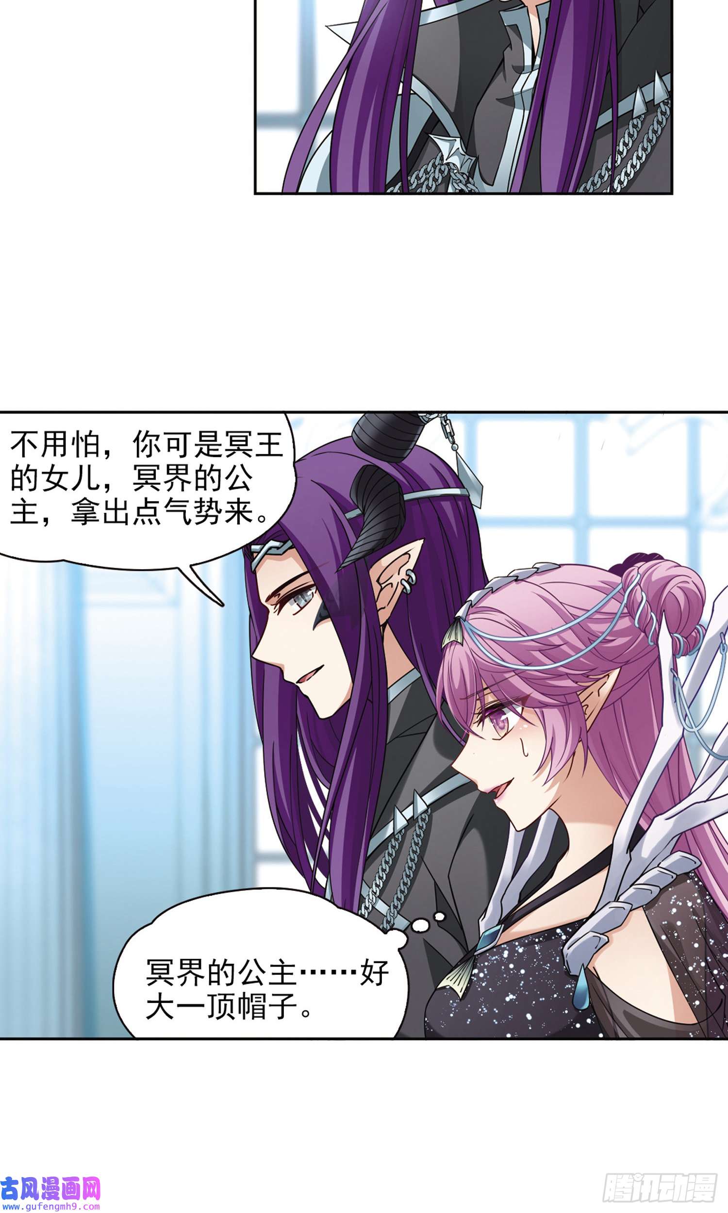 寻找前世之旅第453话