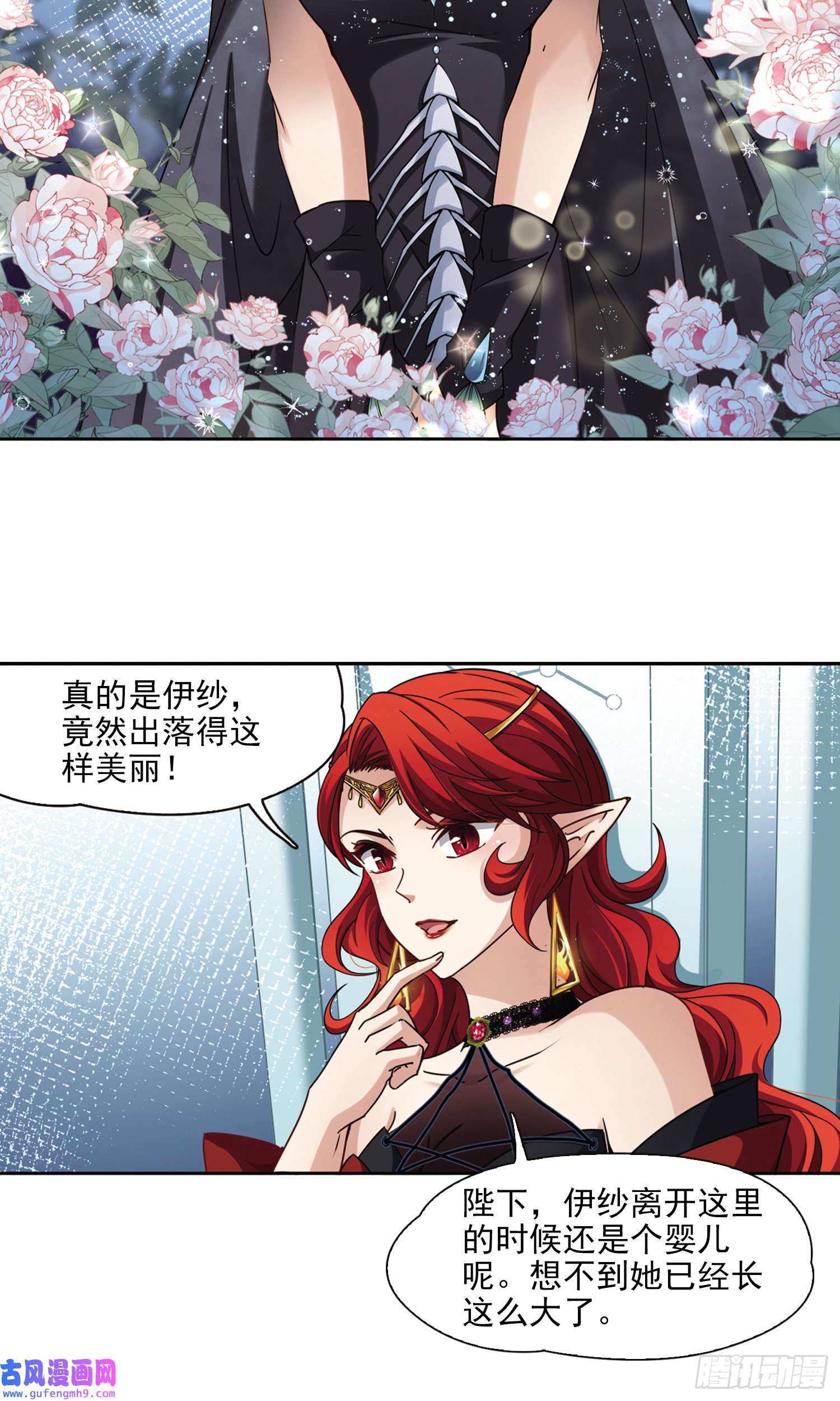 寻找前世之旅第454话