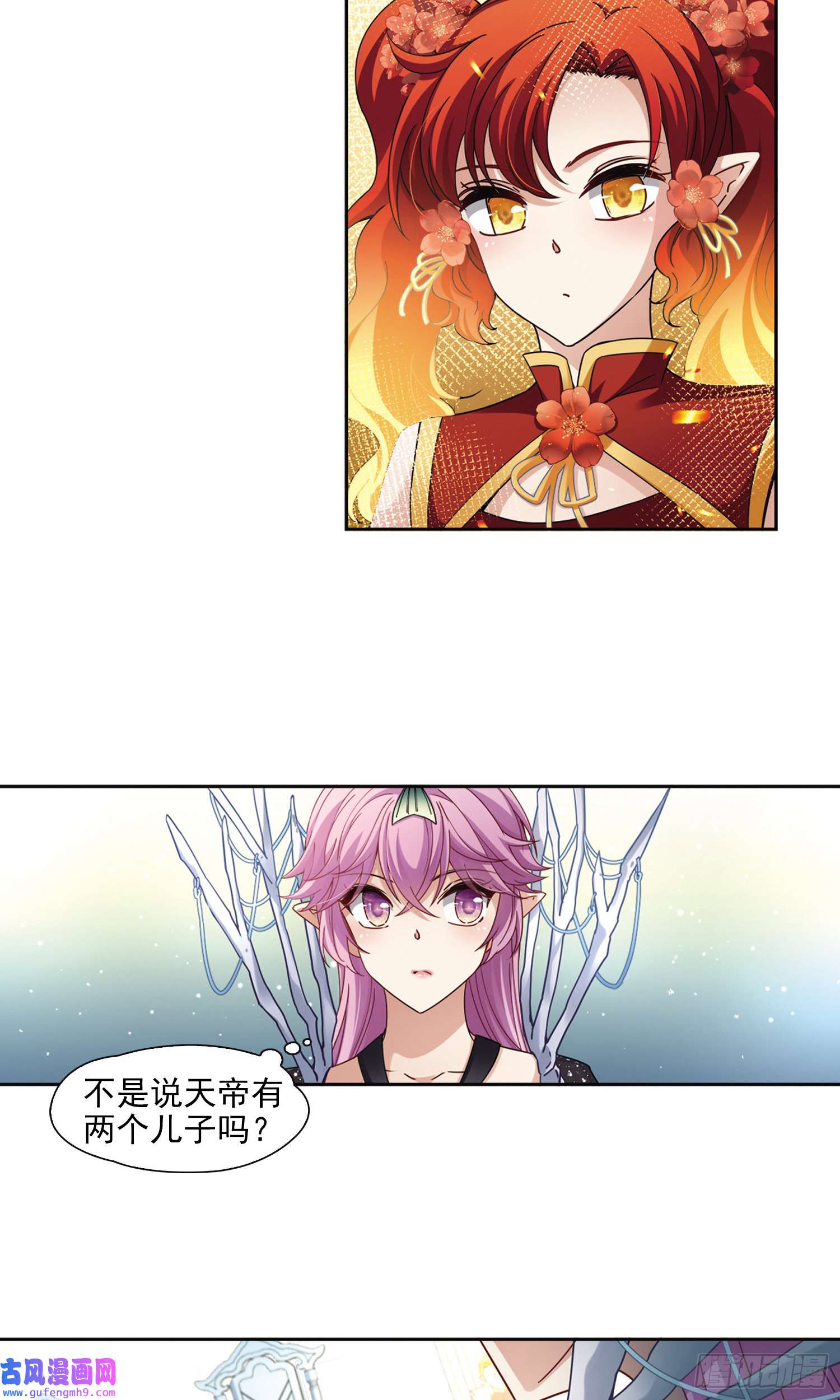 寻找前世之旅第454话