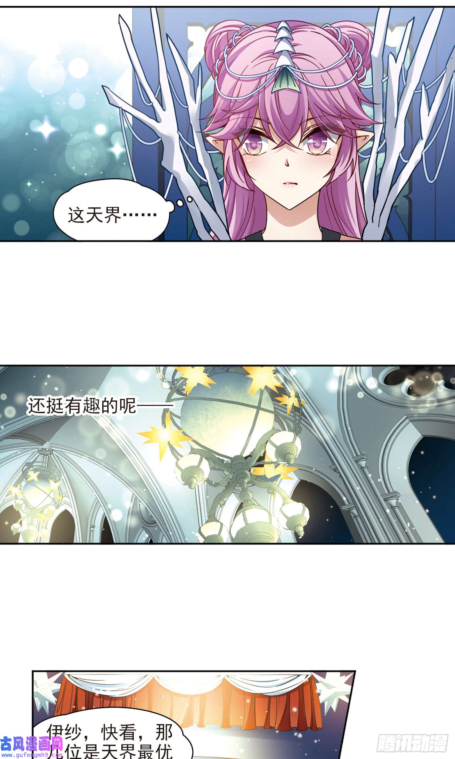 寻找前世之旅第455话