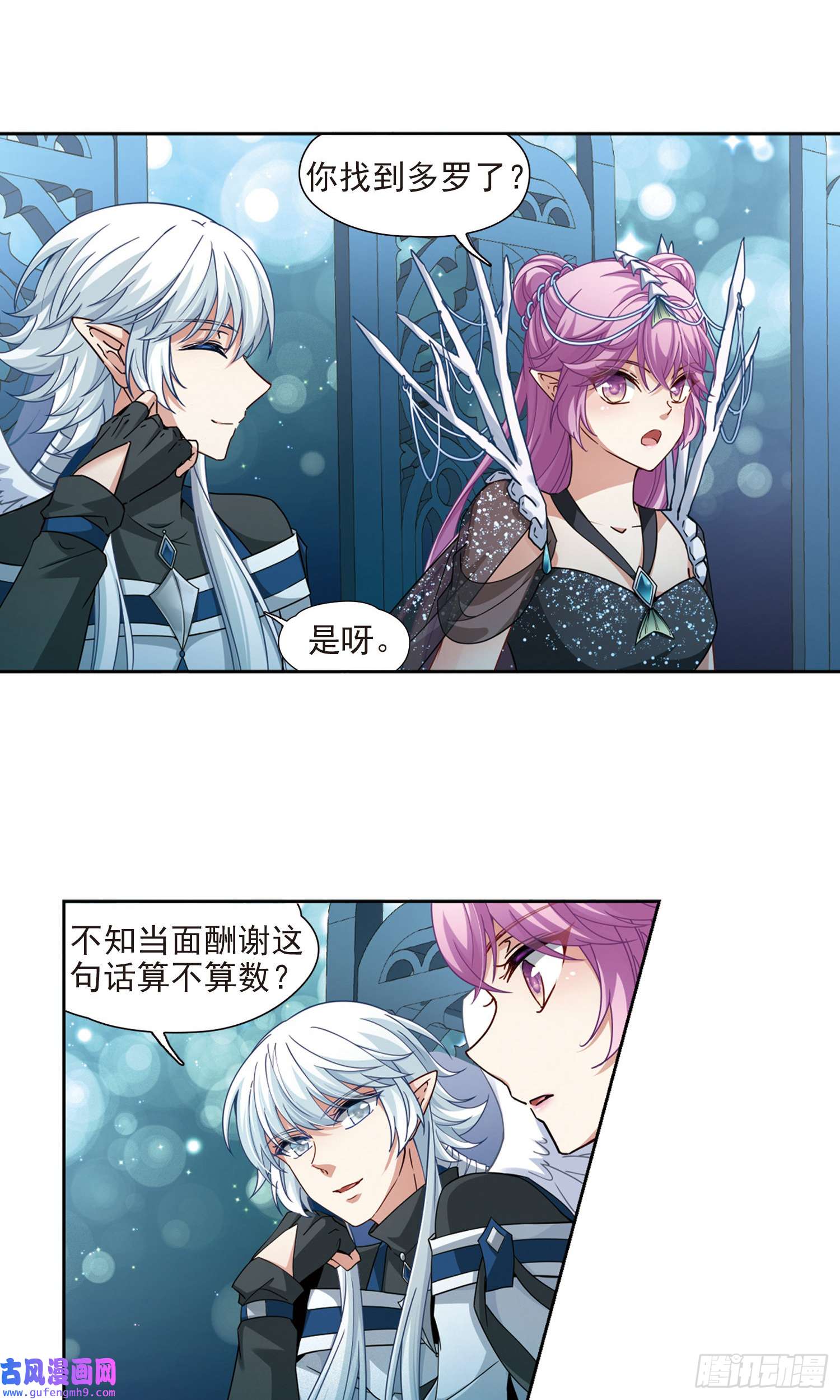 寻找前世之旅第455话