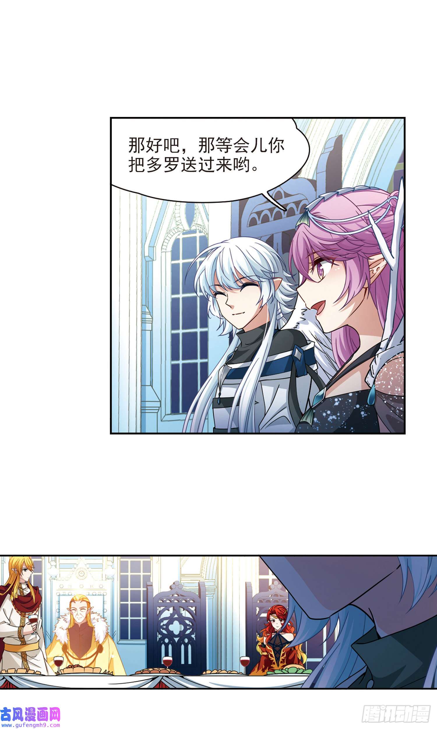 寻找前世之旅第455话