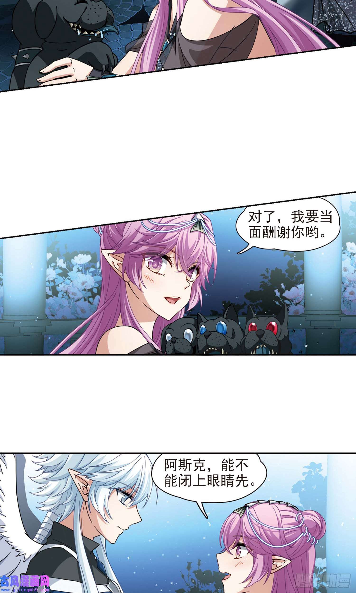 寻找前世之旅第456话