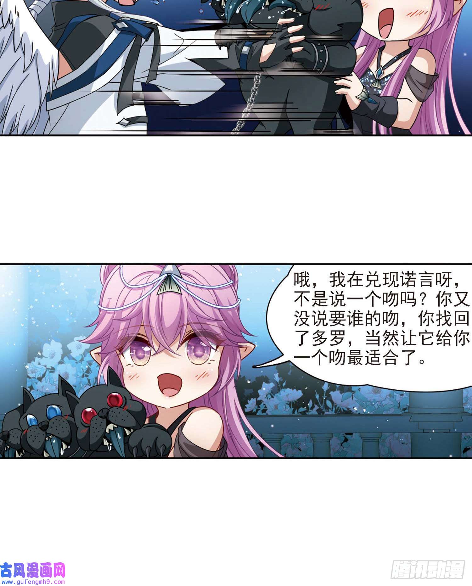 寻找前世之旅第456话