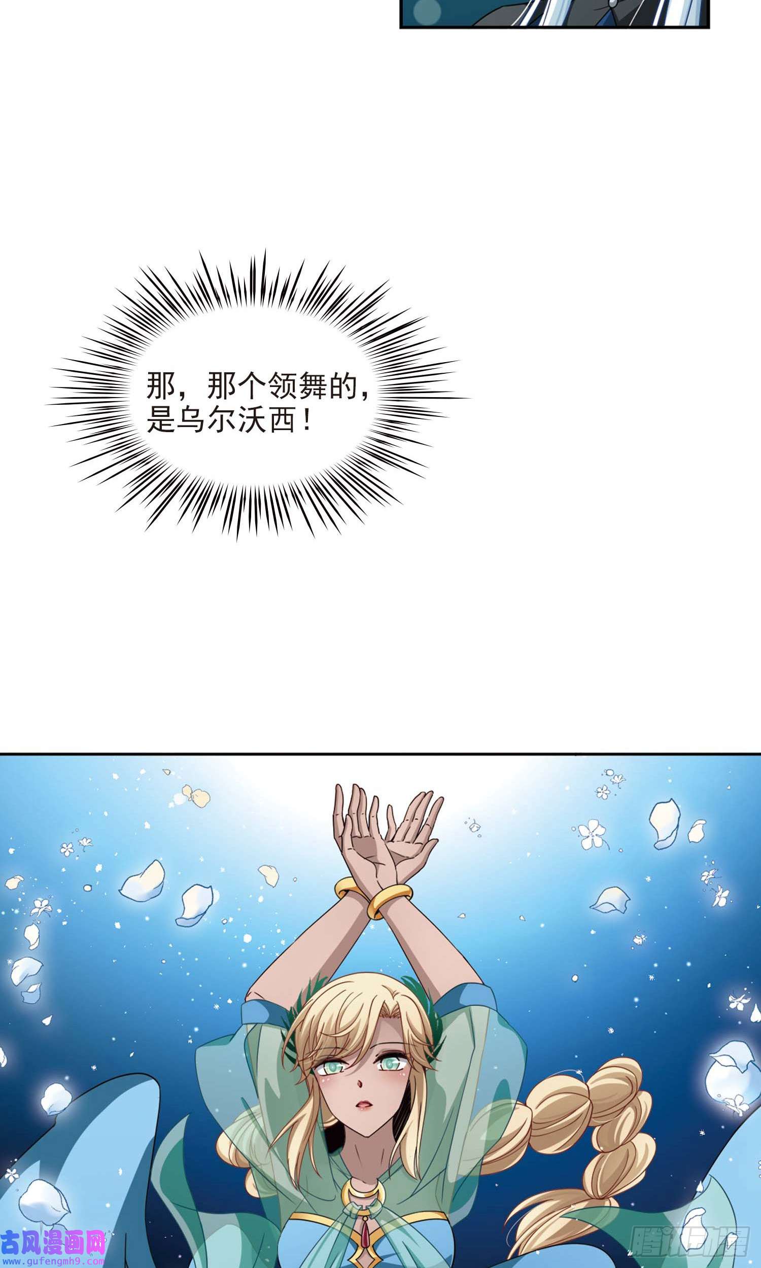 寻找前世之旅第456话