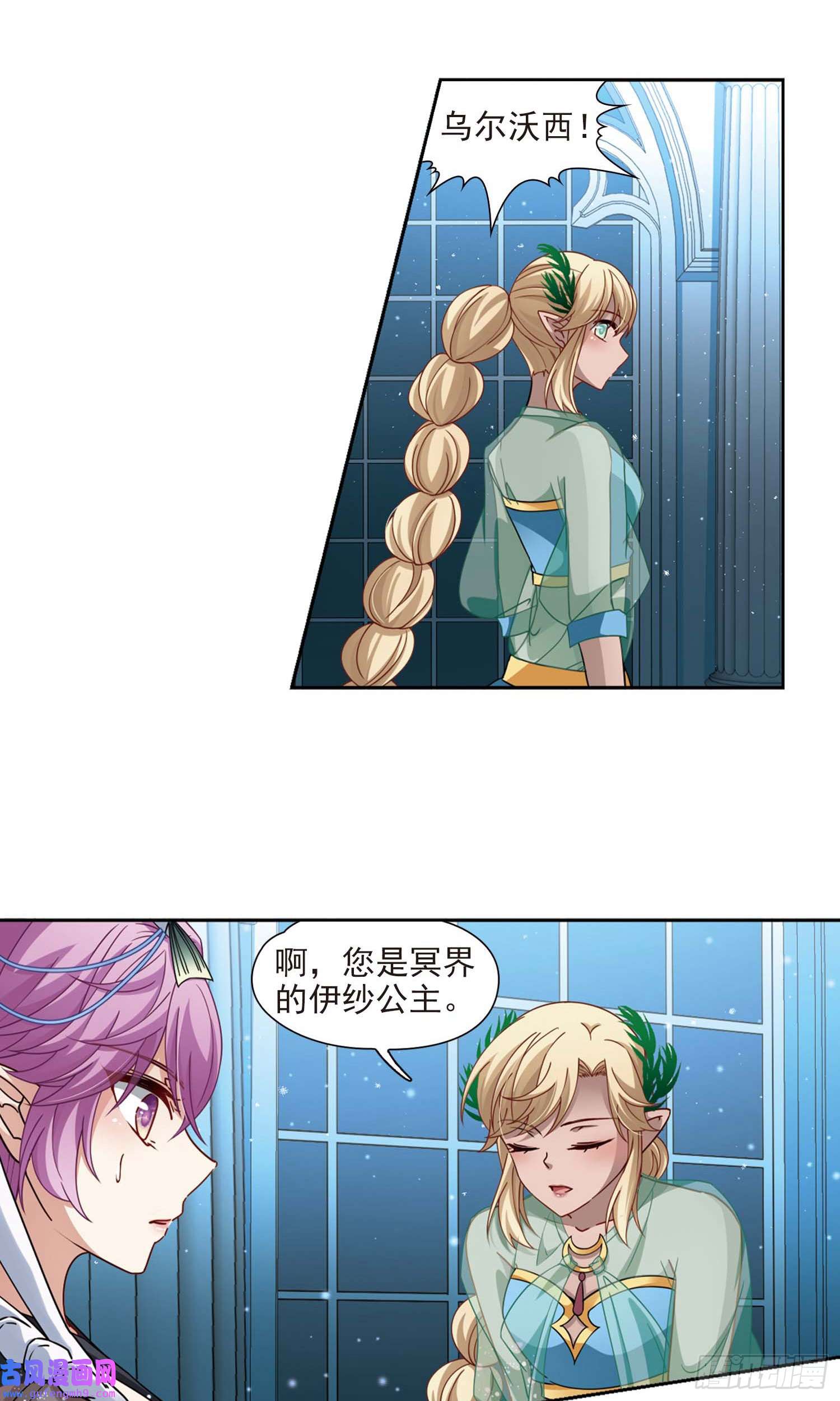 寻找前世之旅第456话