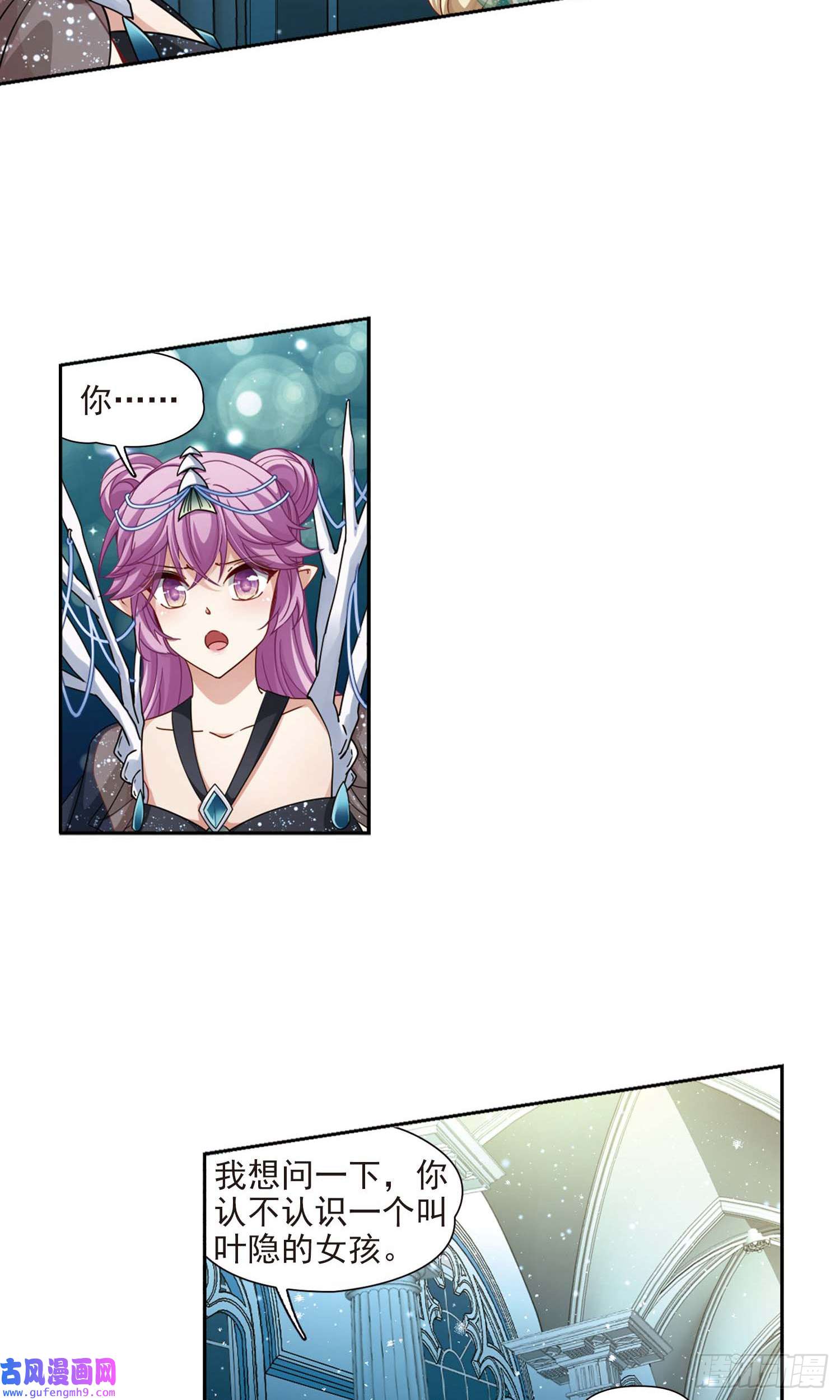 寻找前世之旅第456话