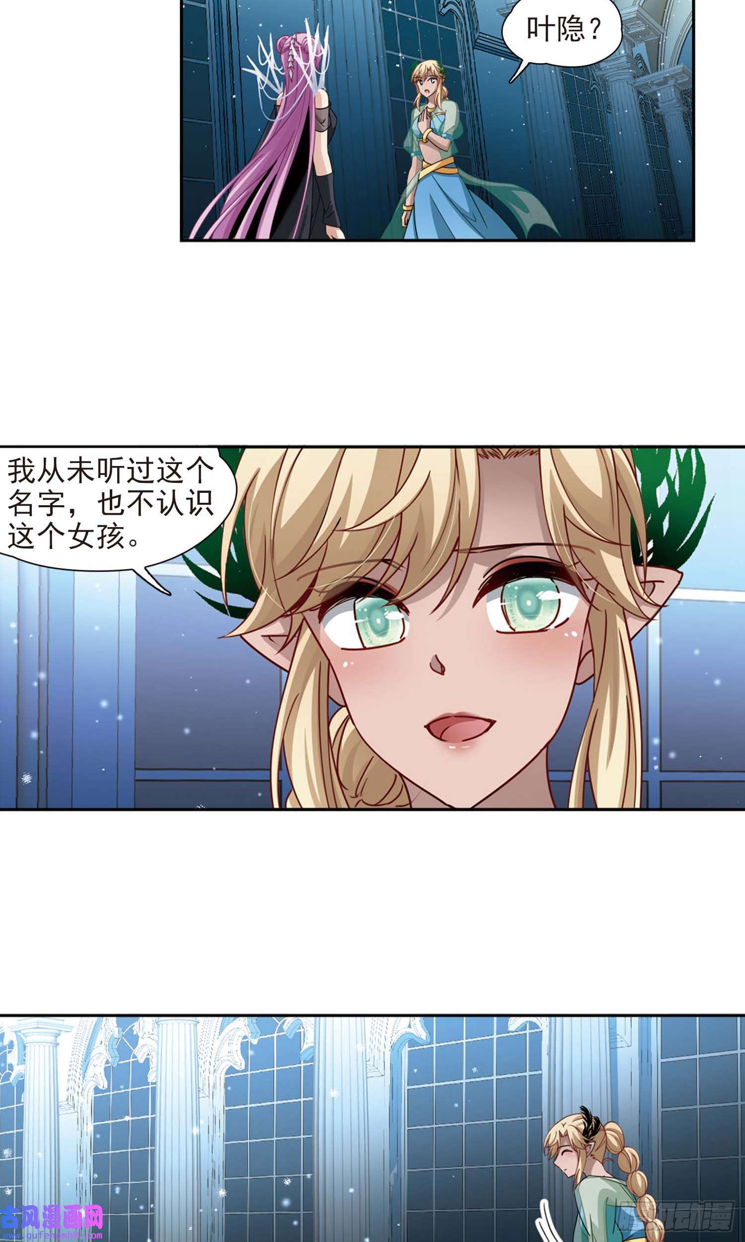 寻找前世之旅第456话