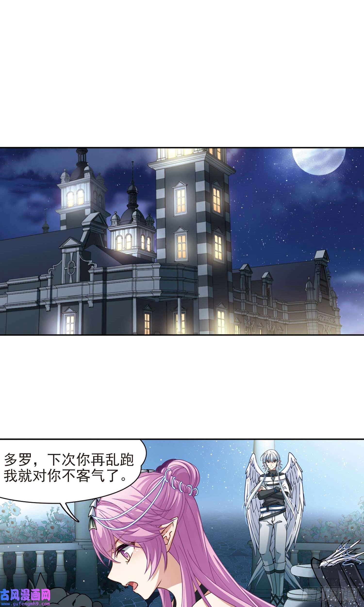 寻找前世之旅第456话