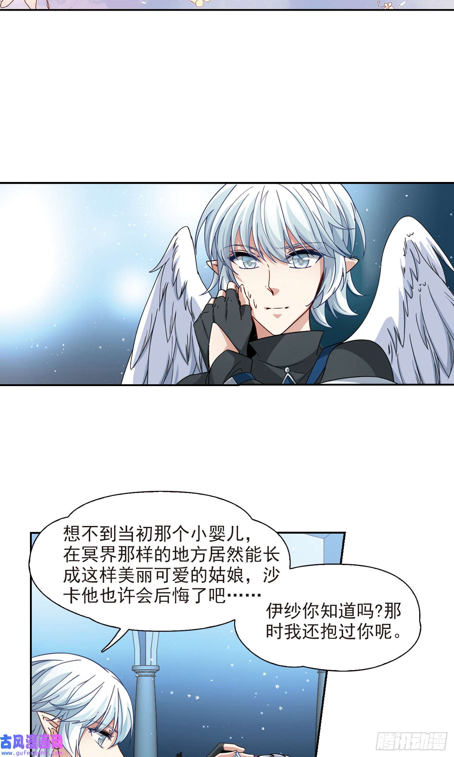 寻找前世之旅第457话