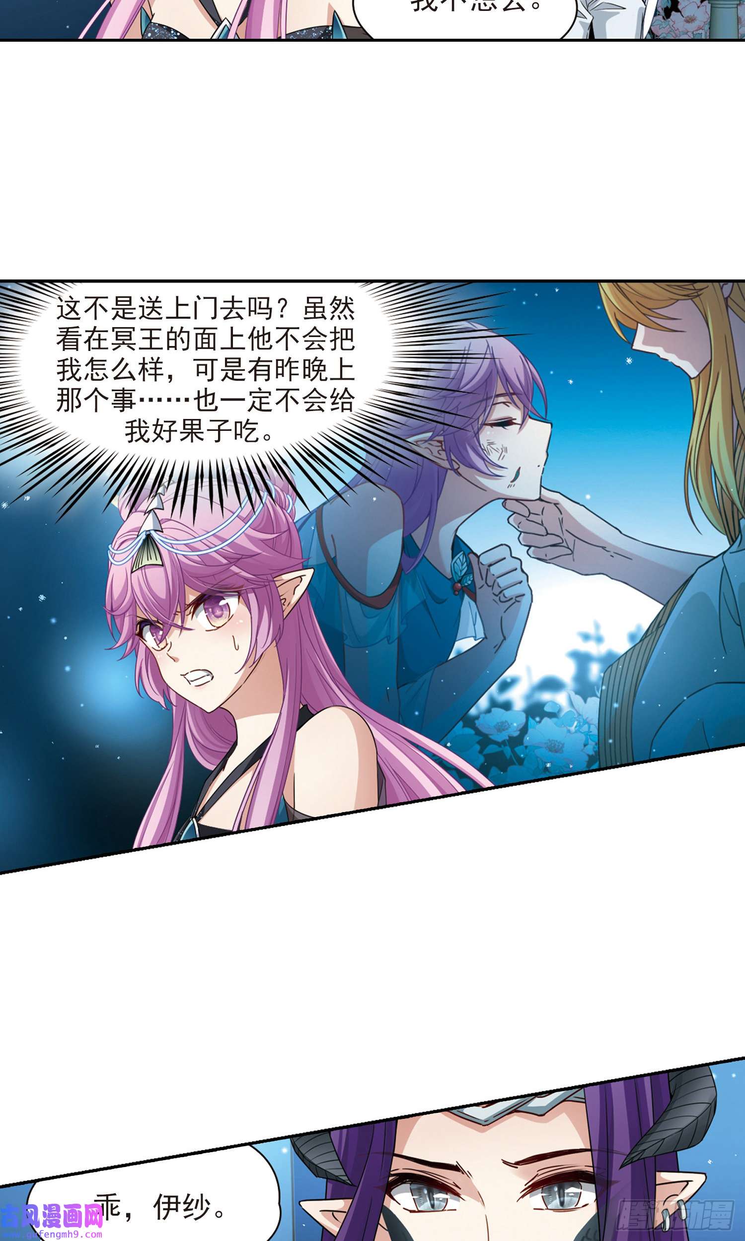 寻找前世之旅第457话