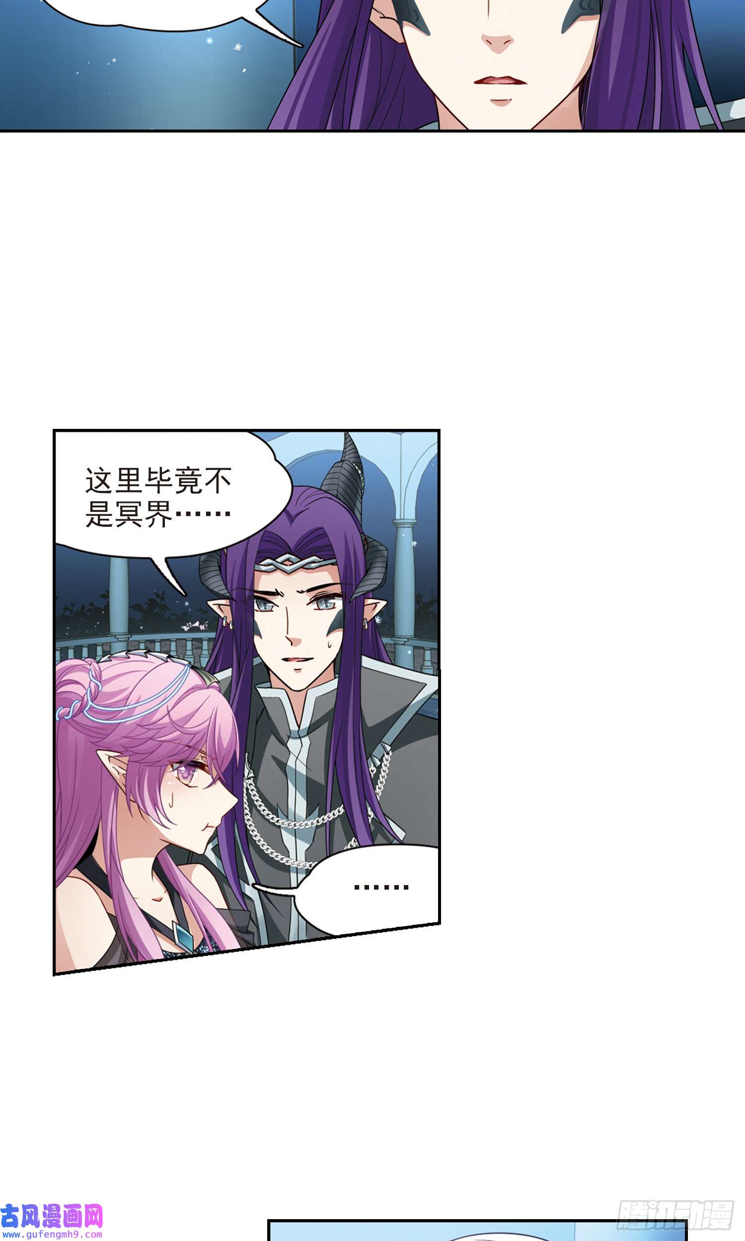 寻找前世之旅第457话