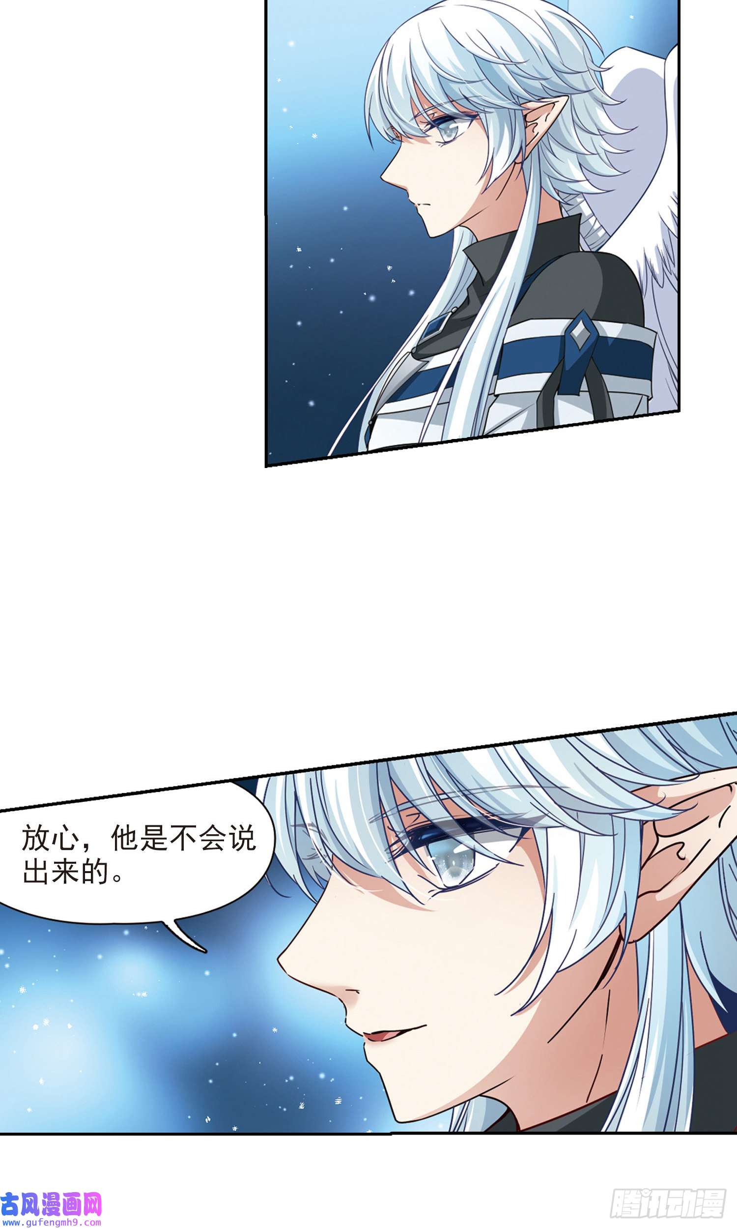 寻找前世之旅第457话