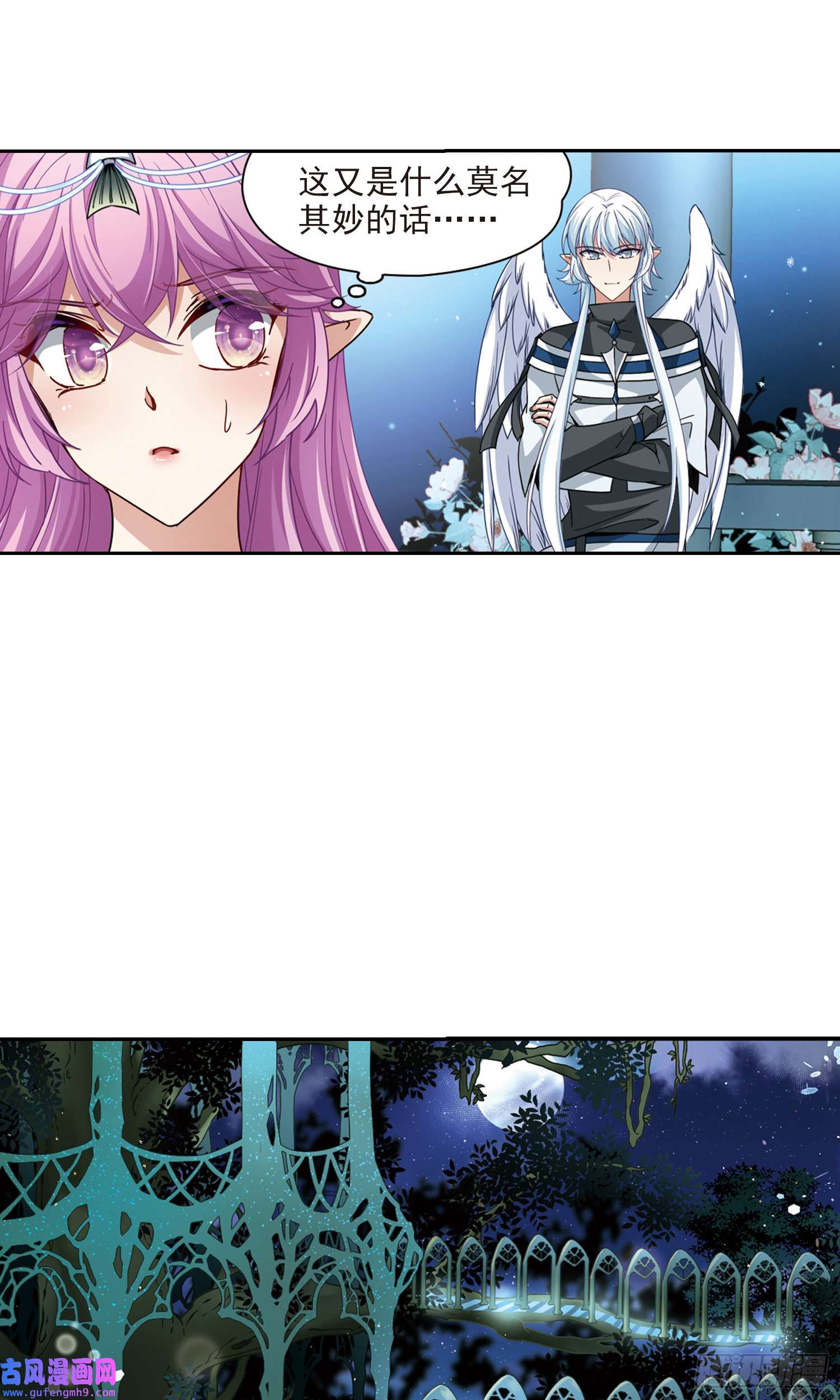 寻找前世之旅第457话