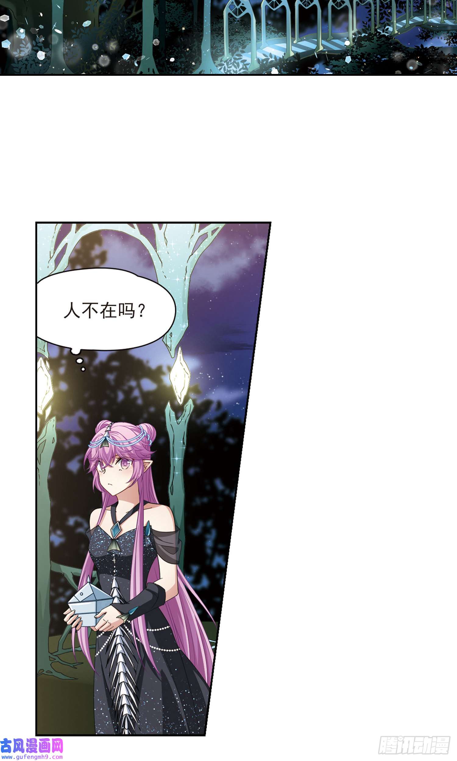 寻找前世之旅第457话