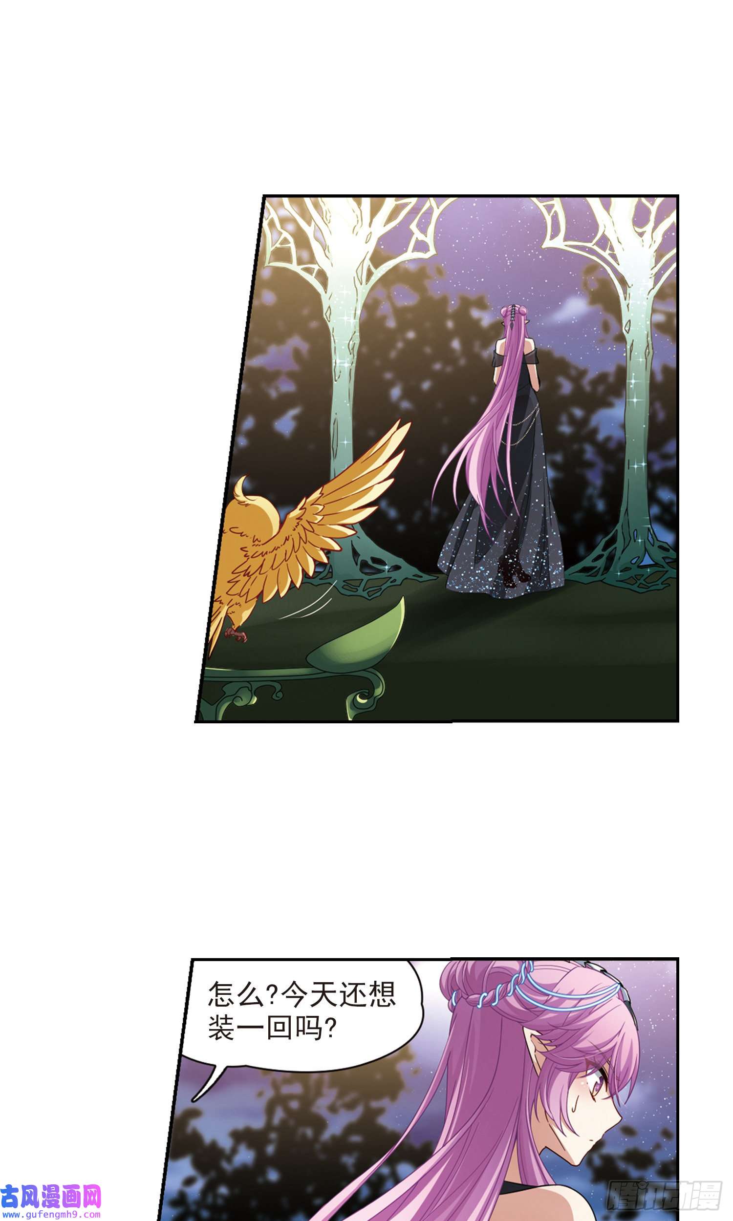 寻找前世之旅第457话