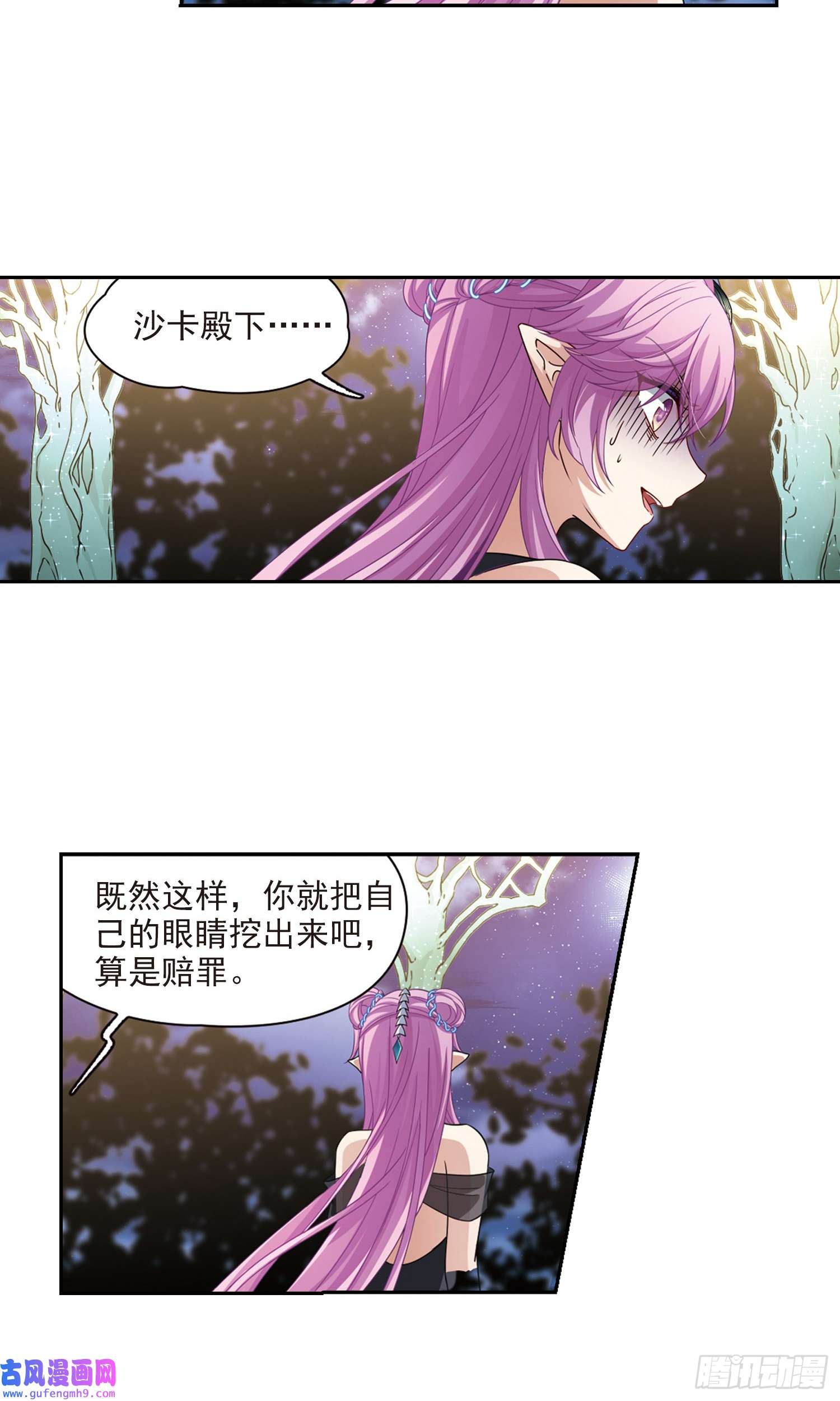 寻找前世之旅第457话