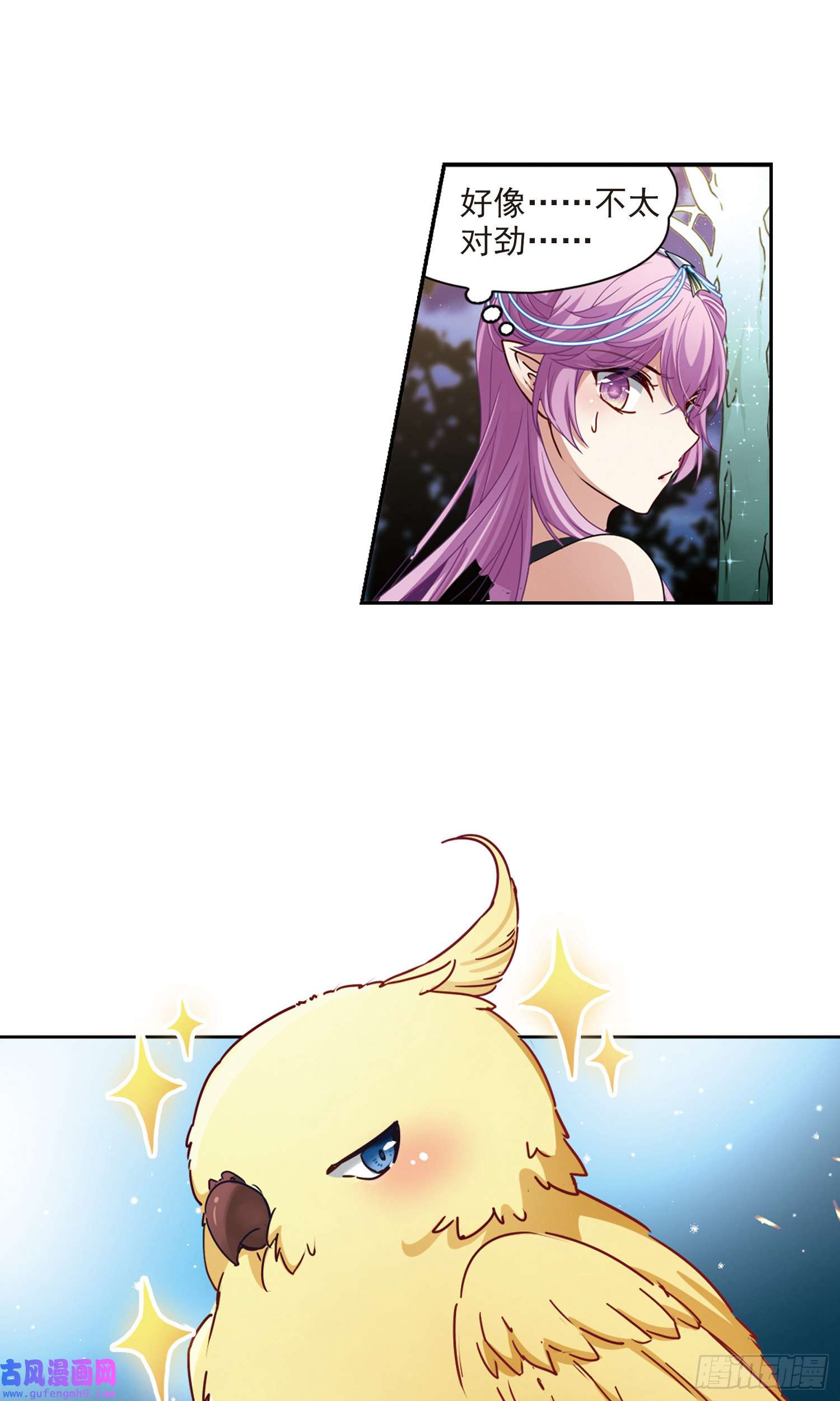 寻找前世之旅第457话