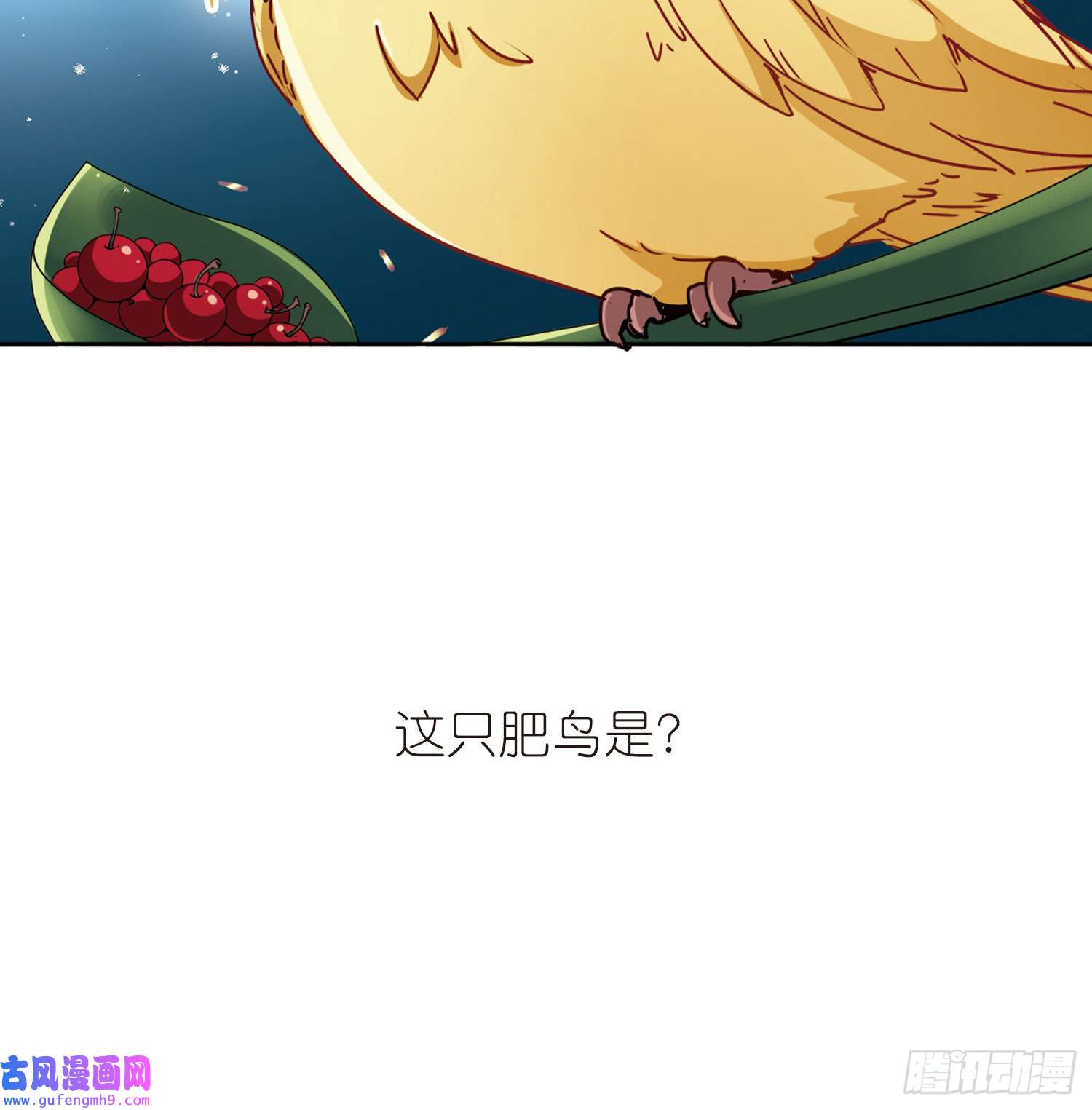 寻找前世之旅第457话