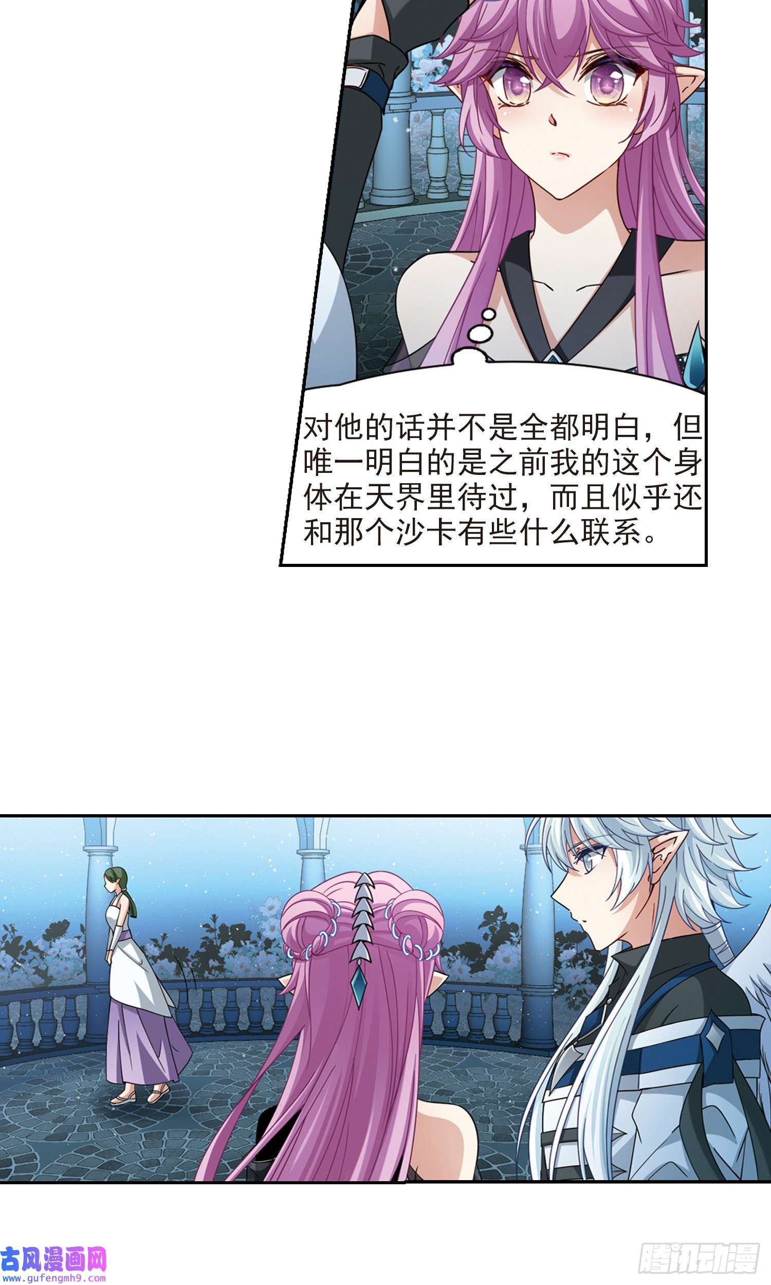 寻找前世之旅第457话