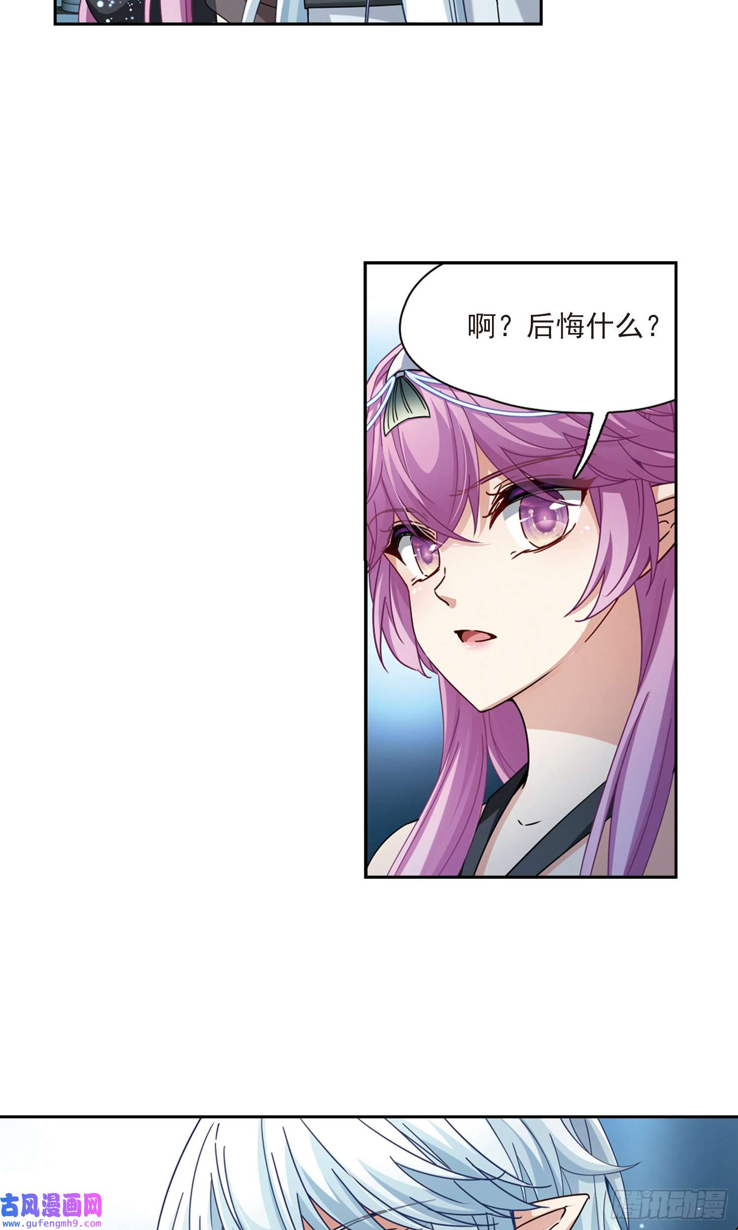 寻找前世之旅第457话