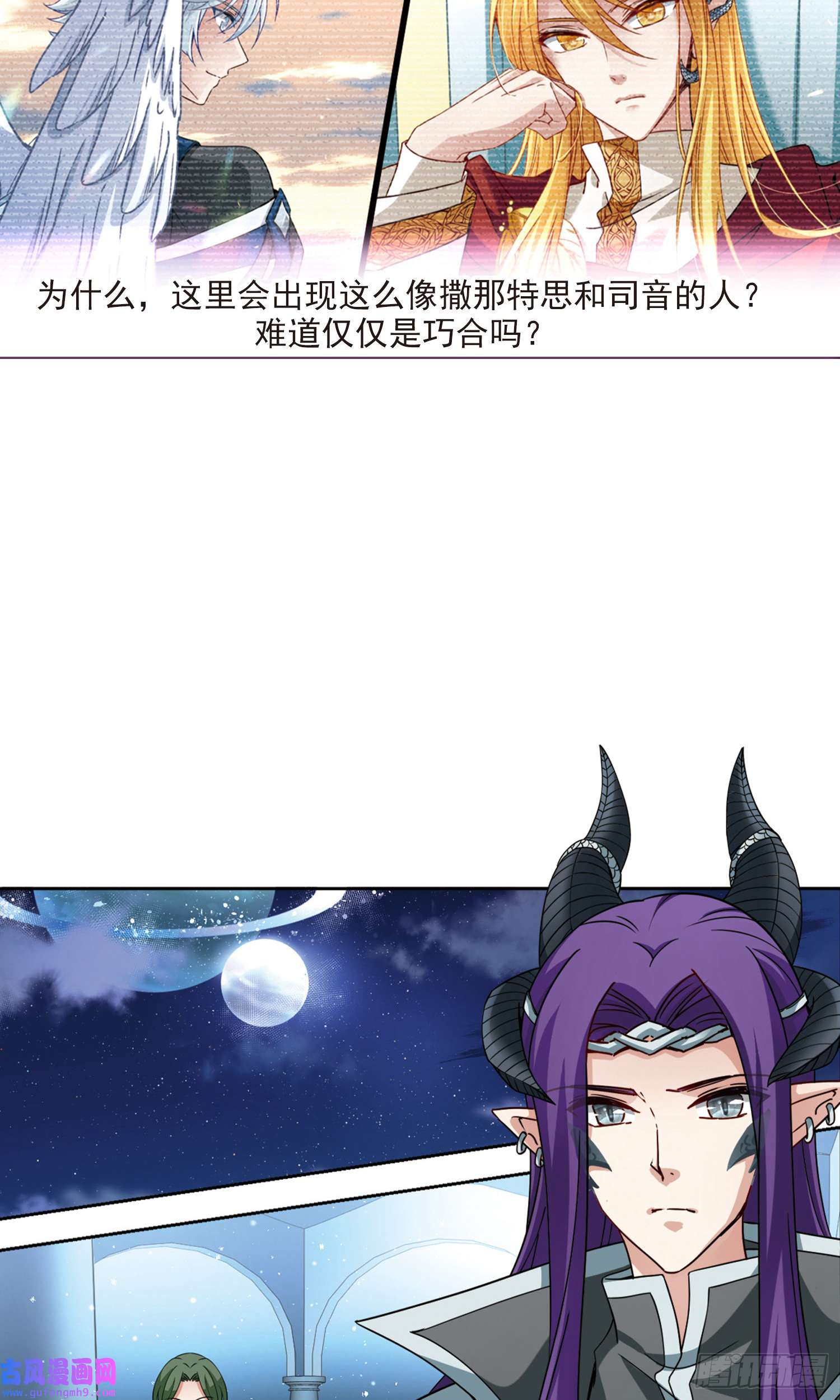 寻找前世之旅第457话