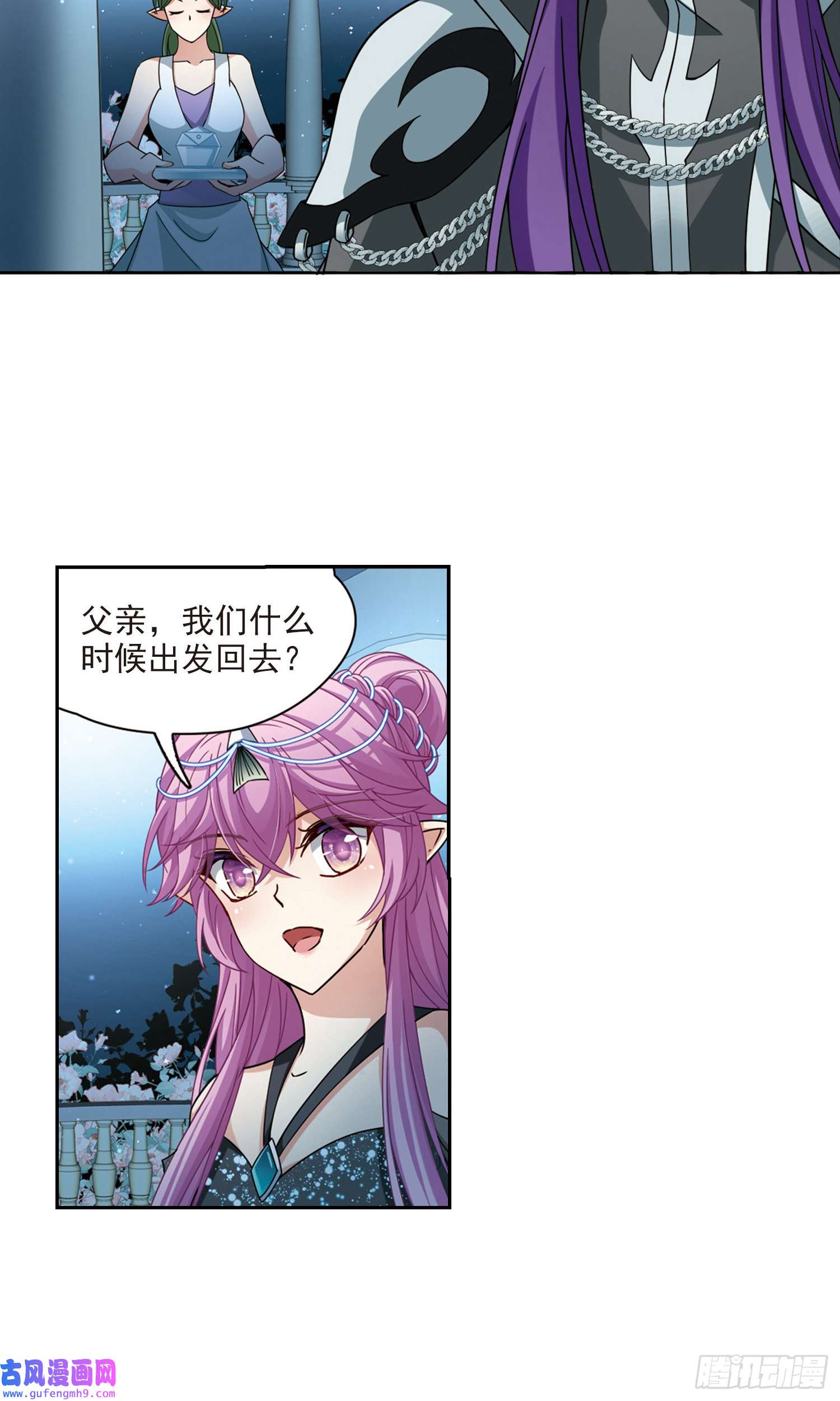 寻找前世之旅第457话