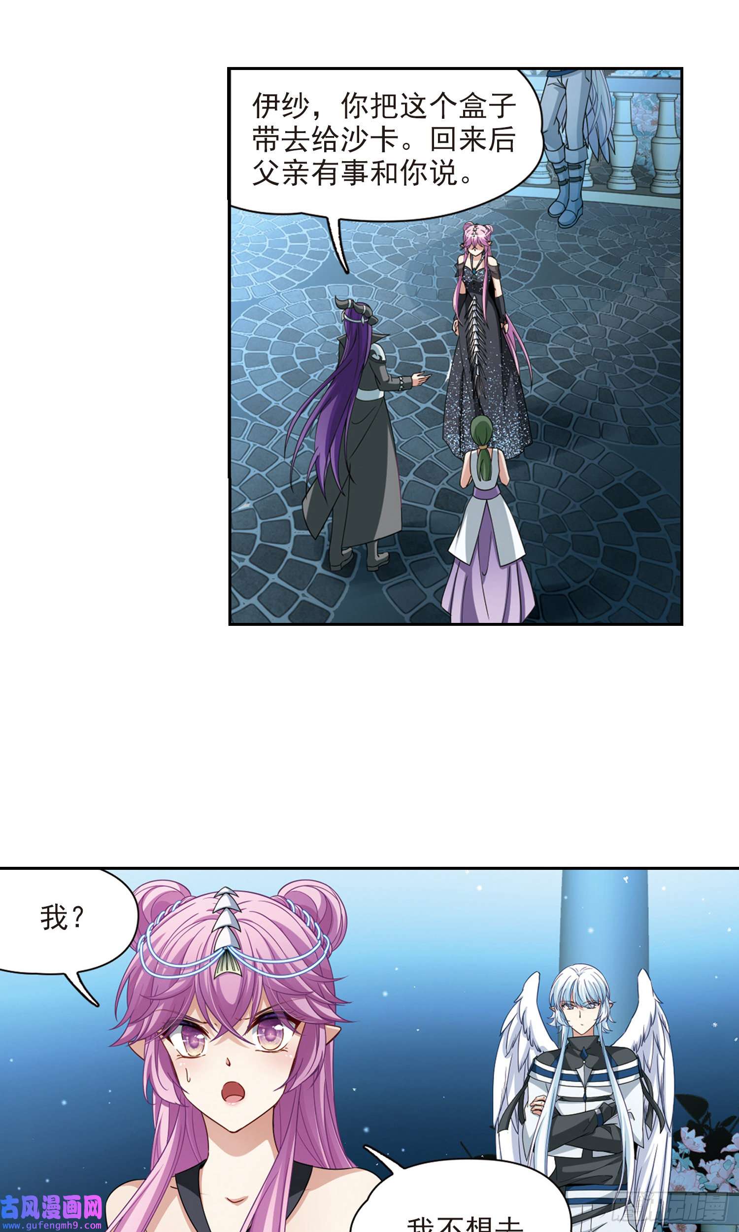 寻找前世之旅第457话