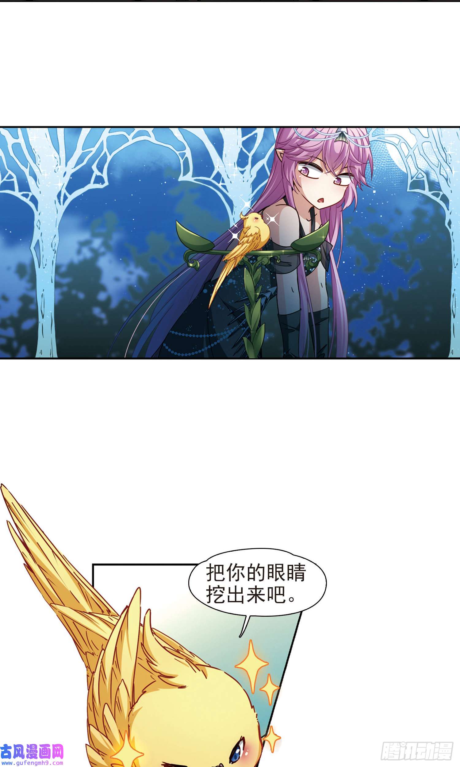 寻找前世之旅第458话