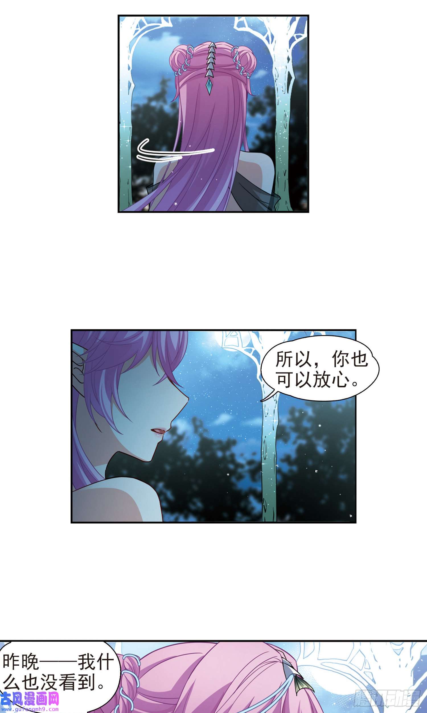 寻找前世之旅第458话