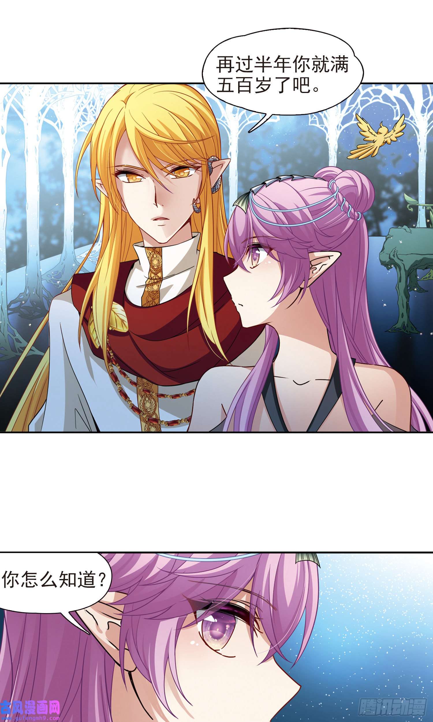 寻找前世之旅第458话