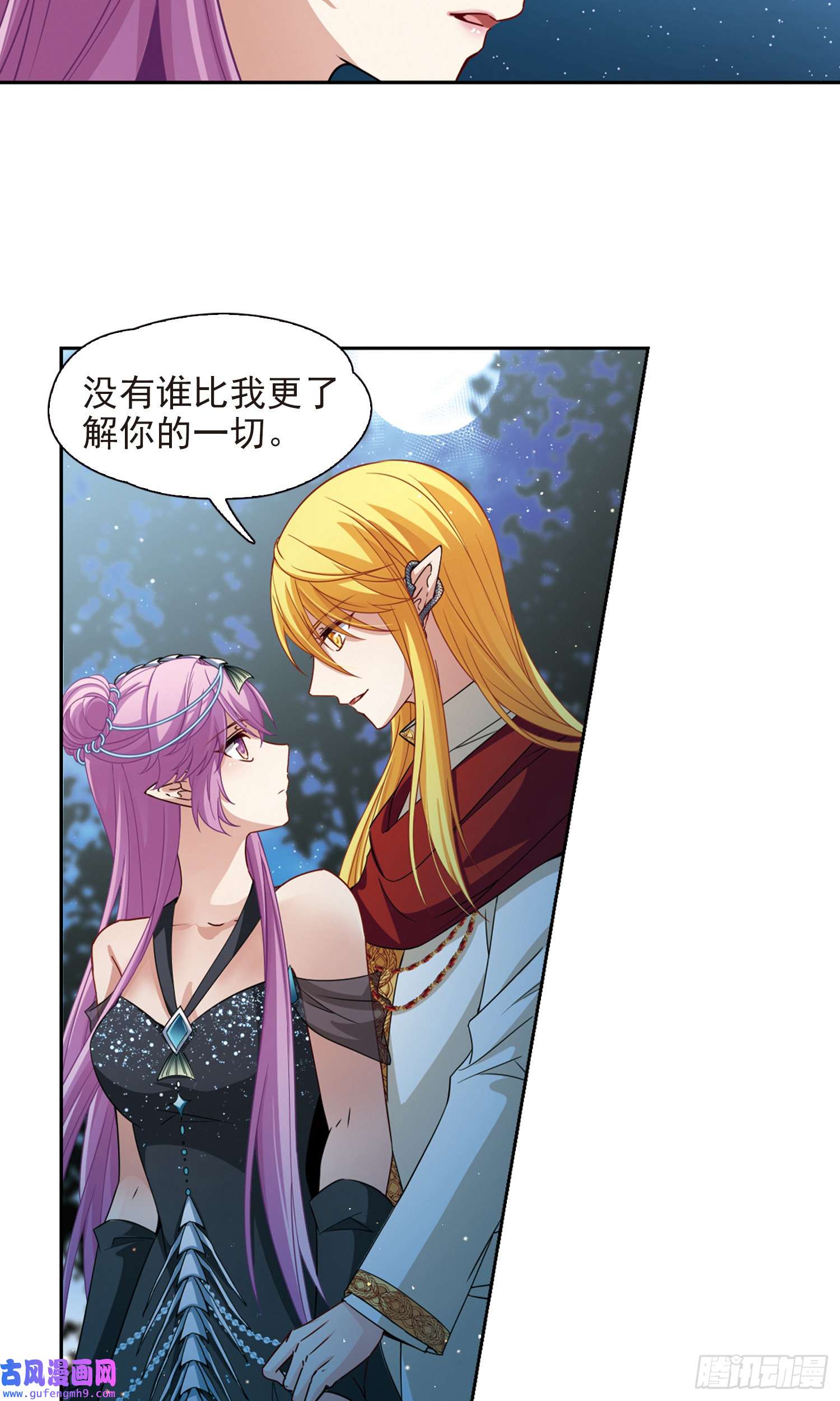 寻找前世之旅第458话