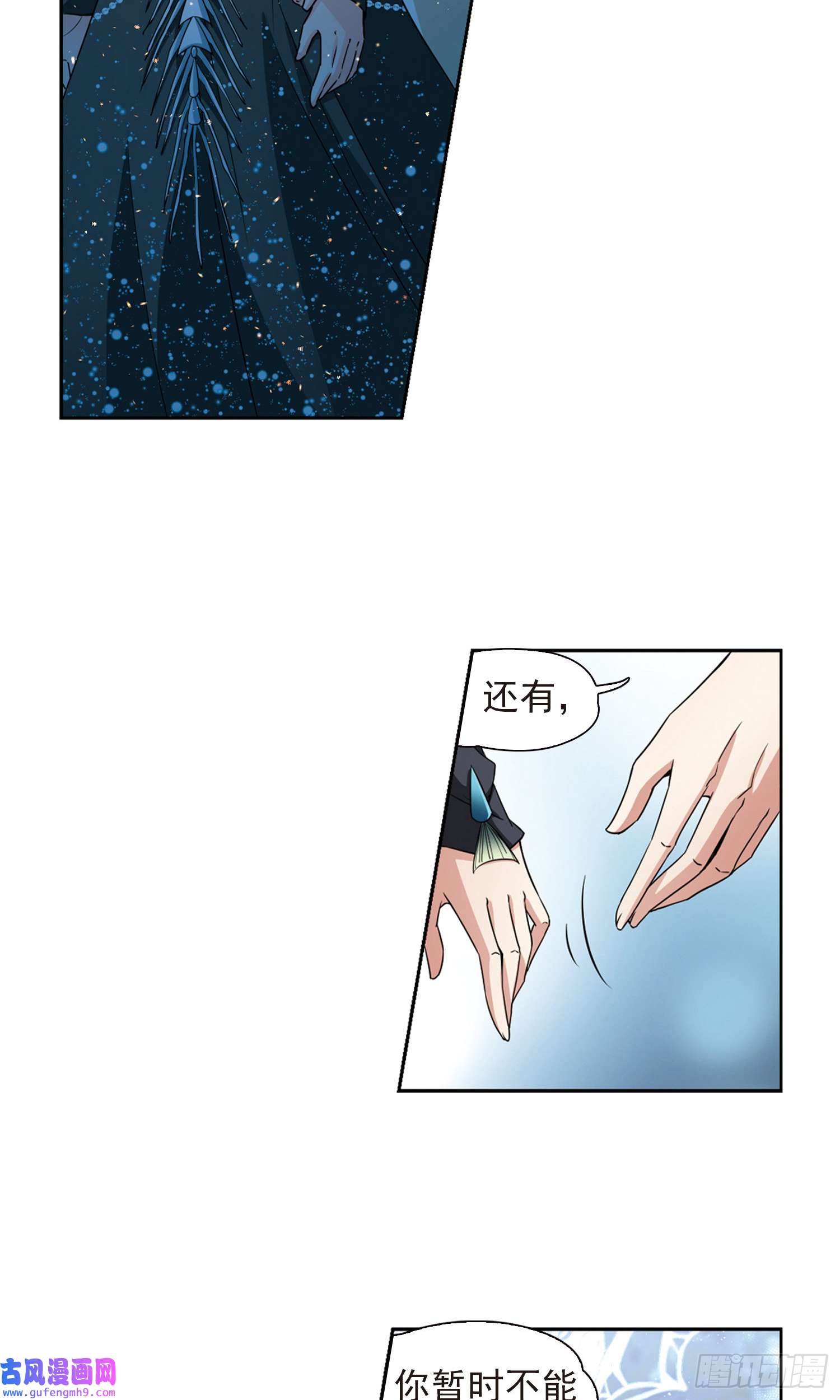 寻找前世之旅第458话