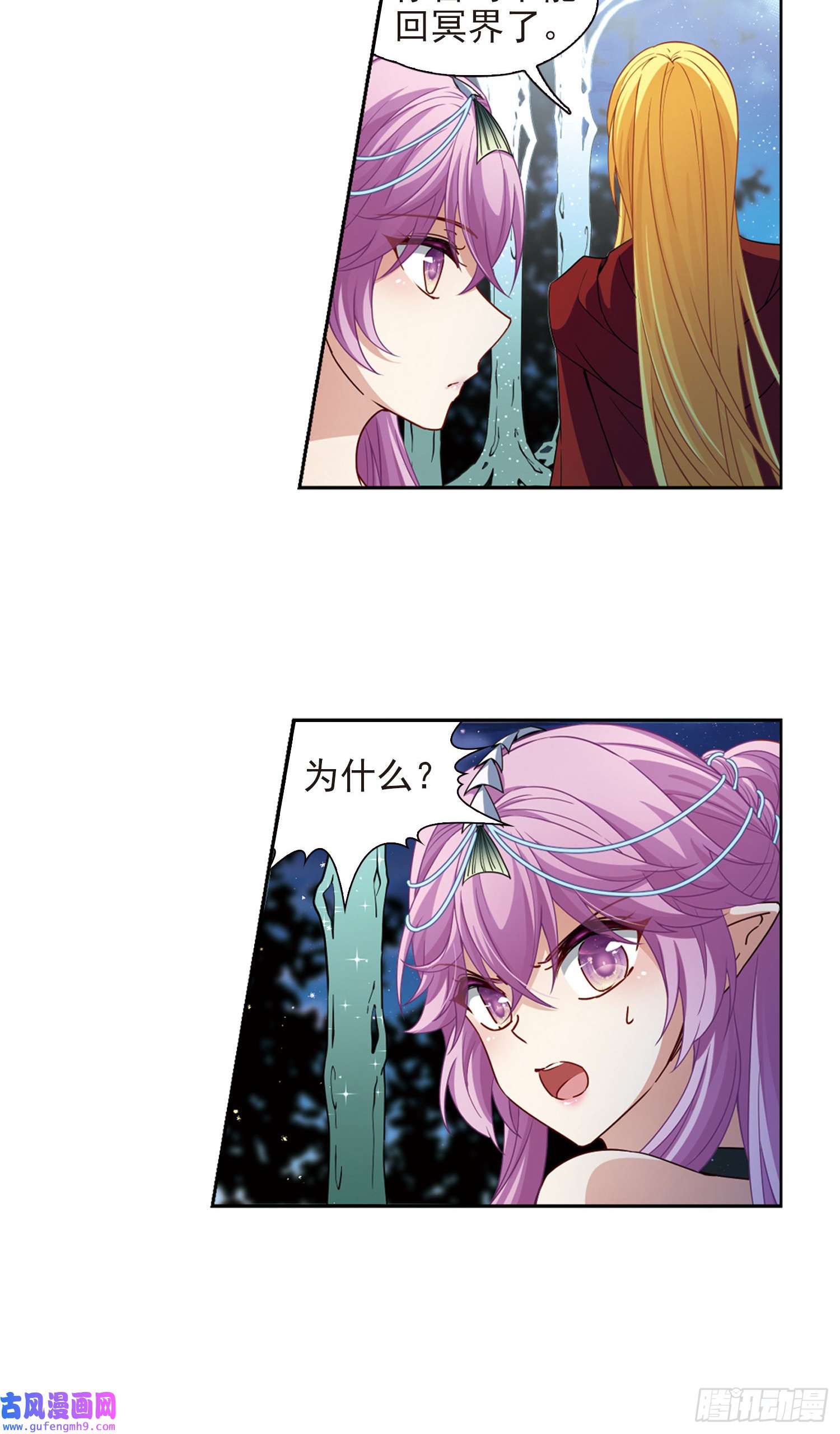 寻找前世之旅第458话