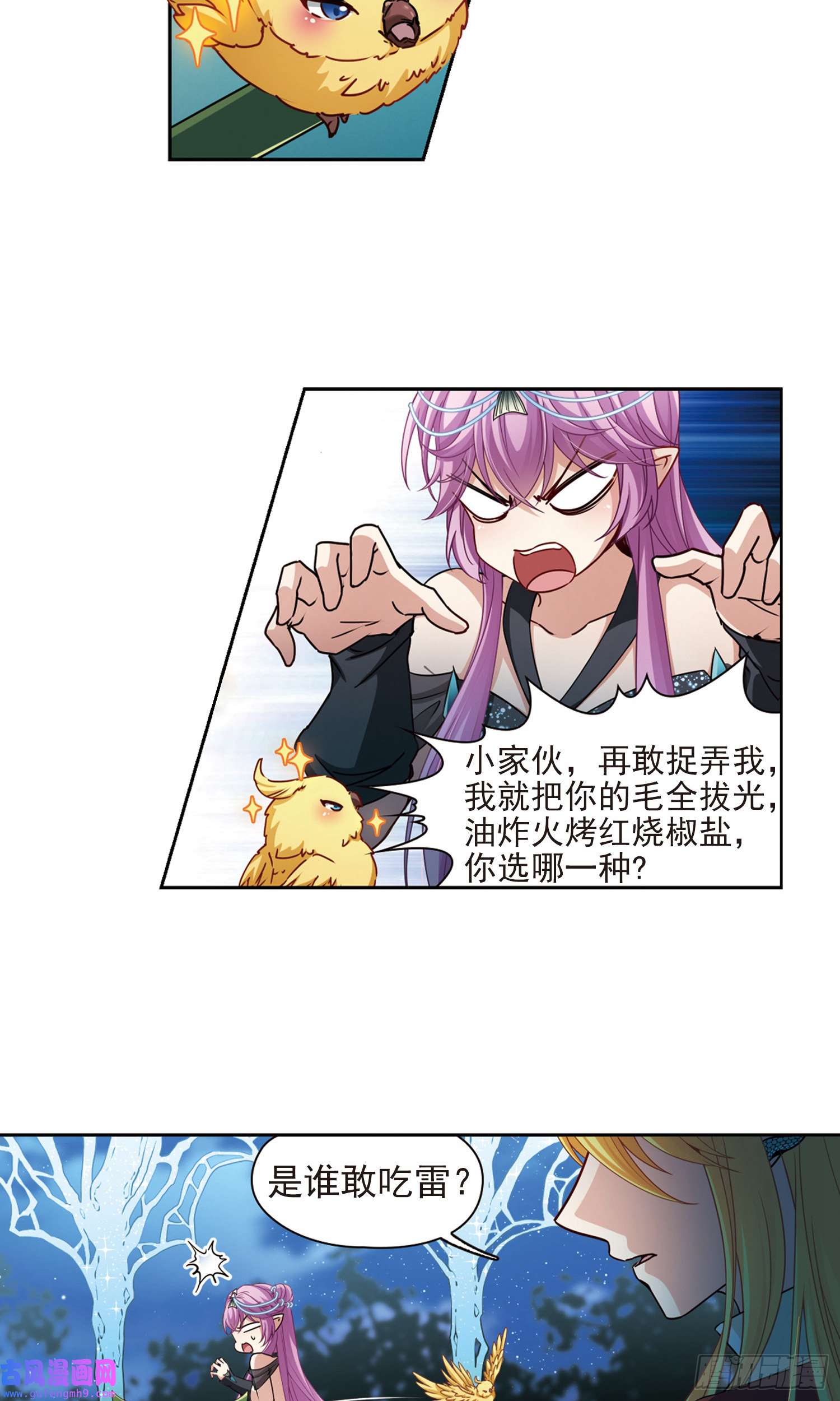 寻找前世之旅第458话