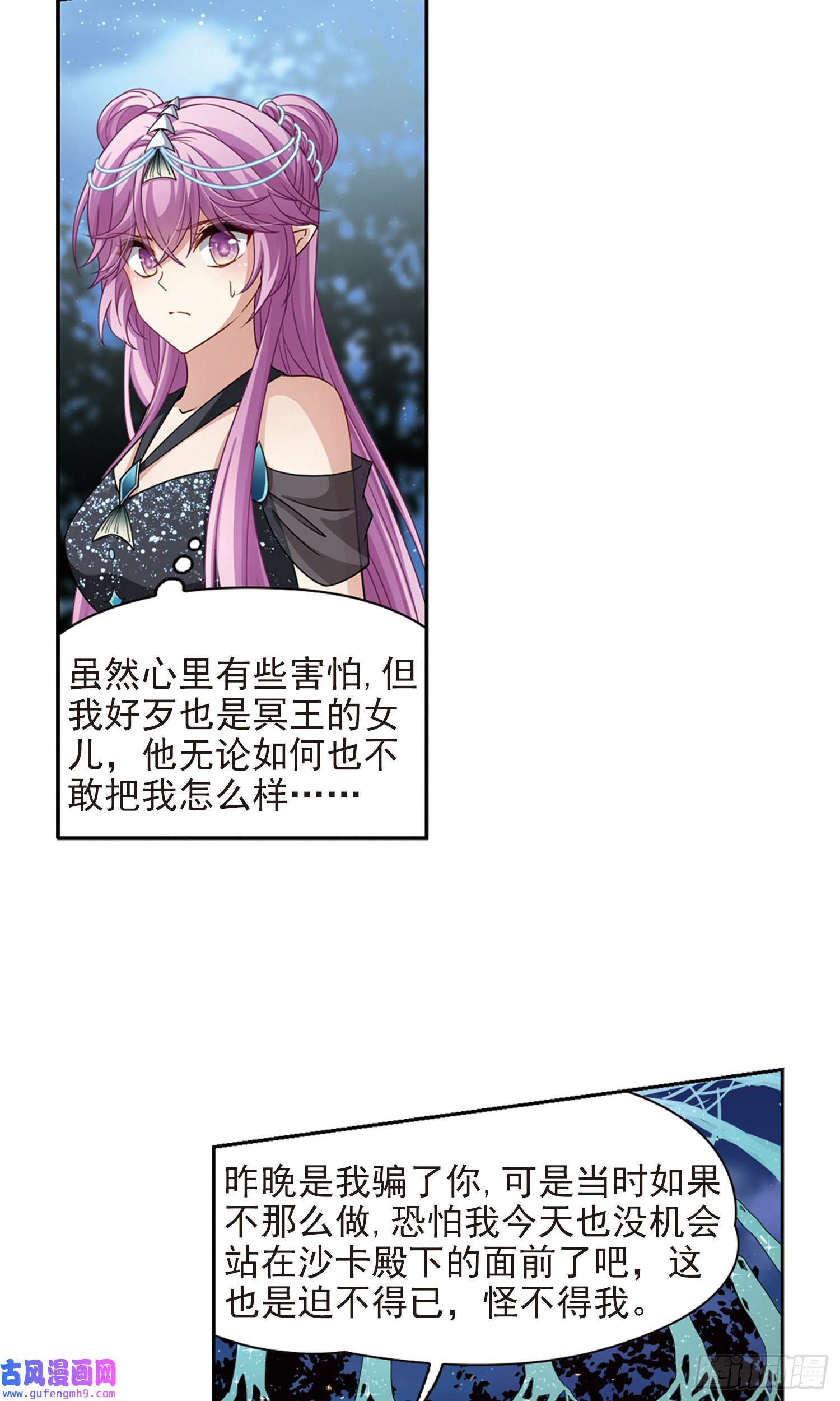 寻找前世之旅第458话