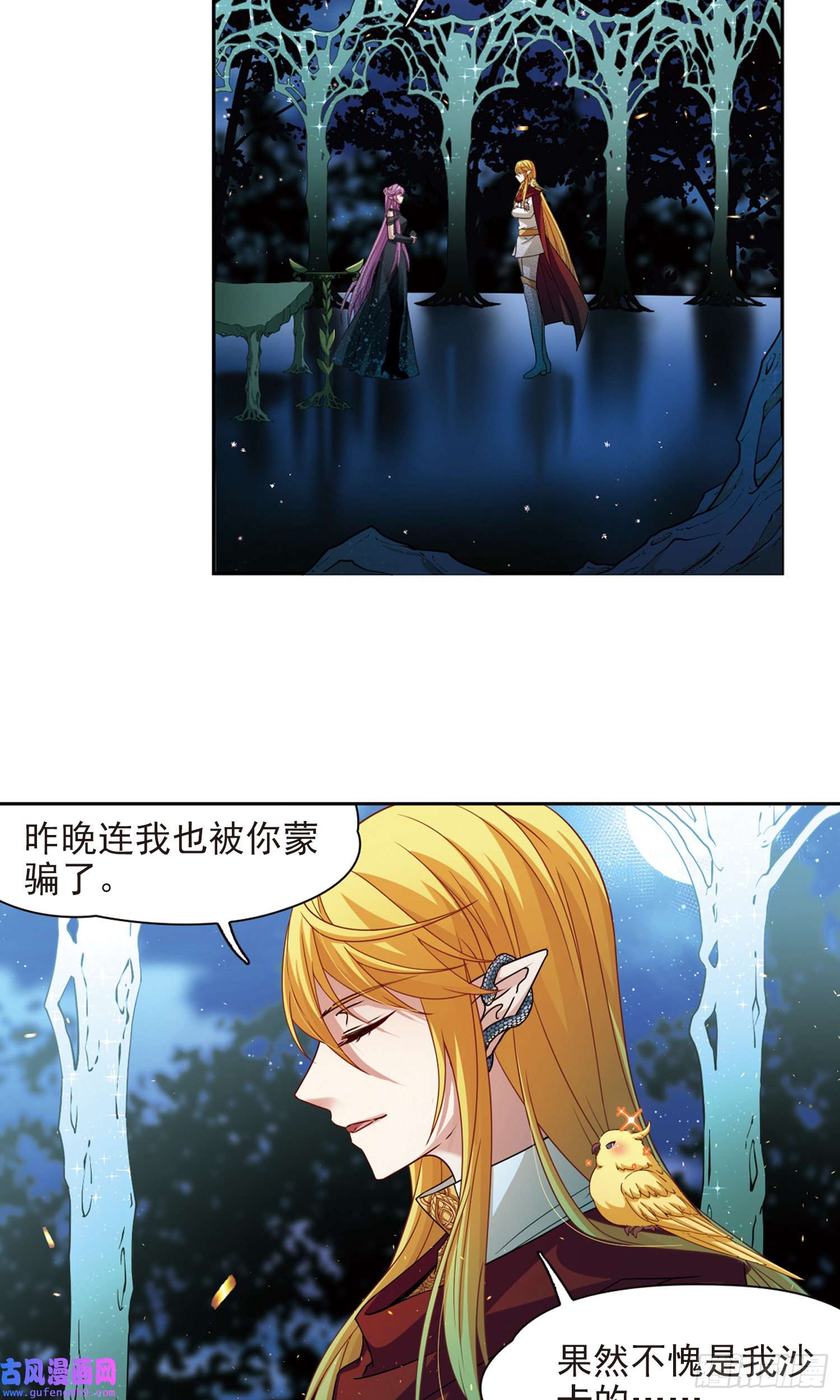 寻找前世之旅第458话