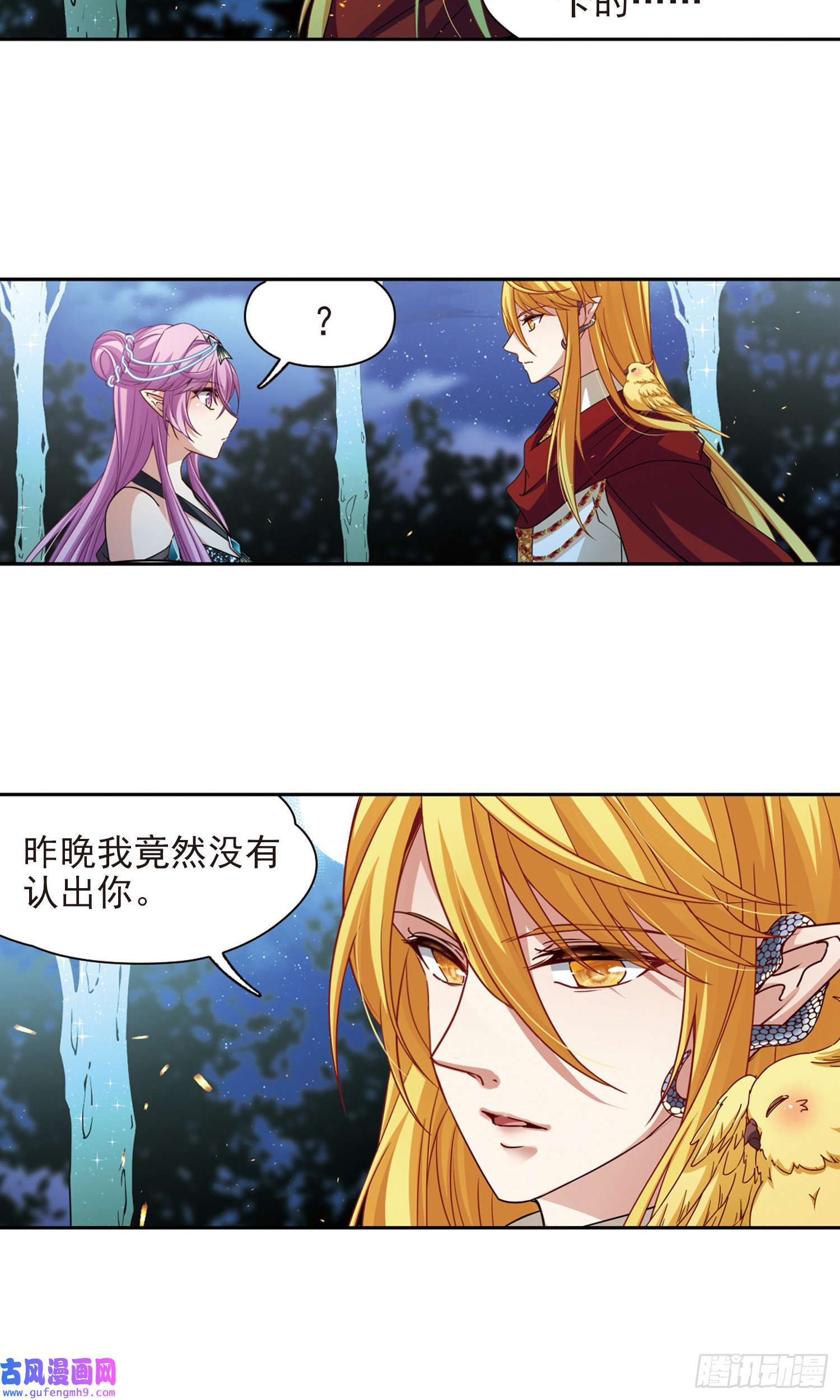 寻找前世之旅第458话