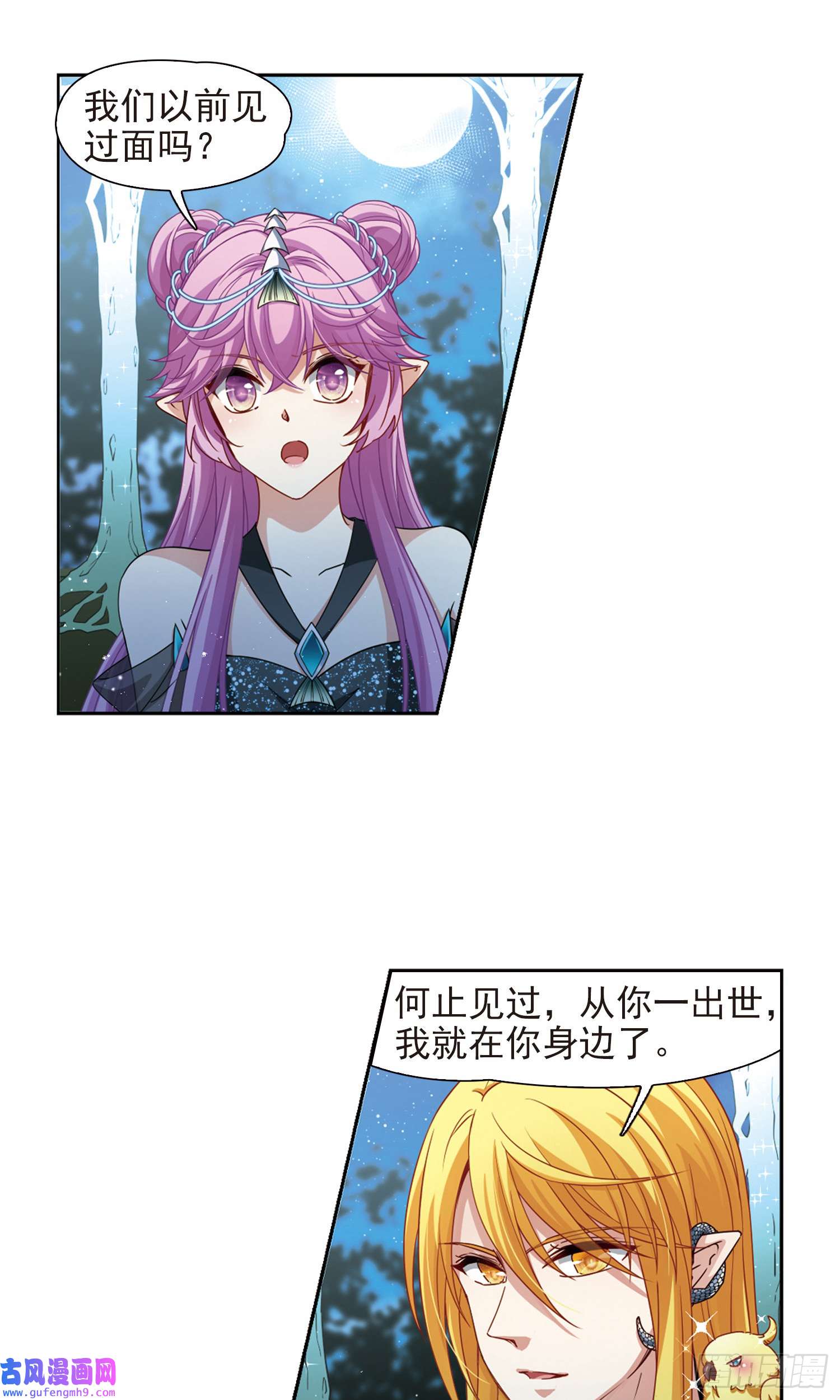 寻找前世之旅第458话