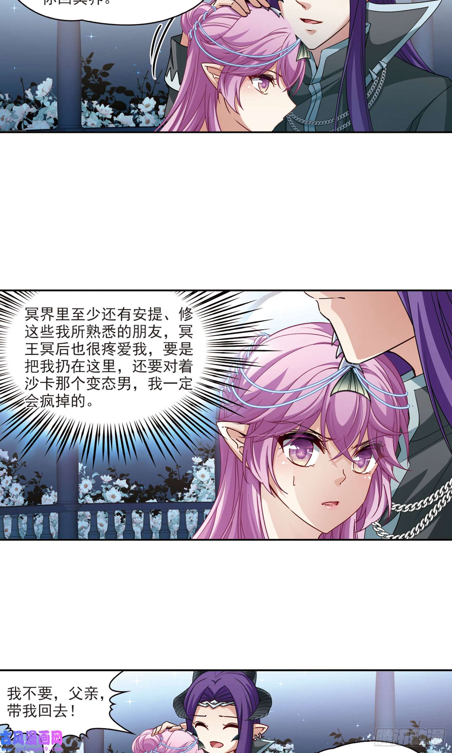 寻找前世之旅第459话