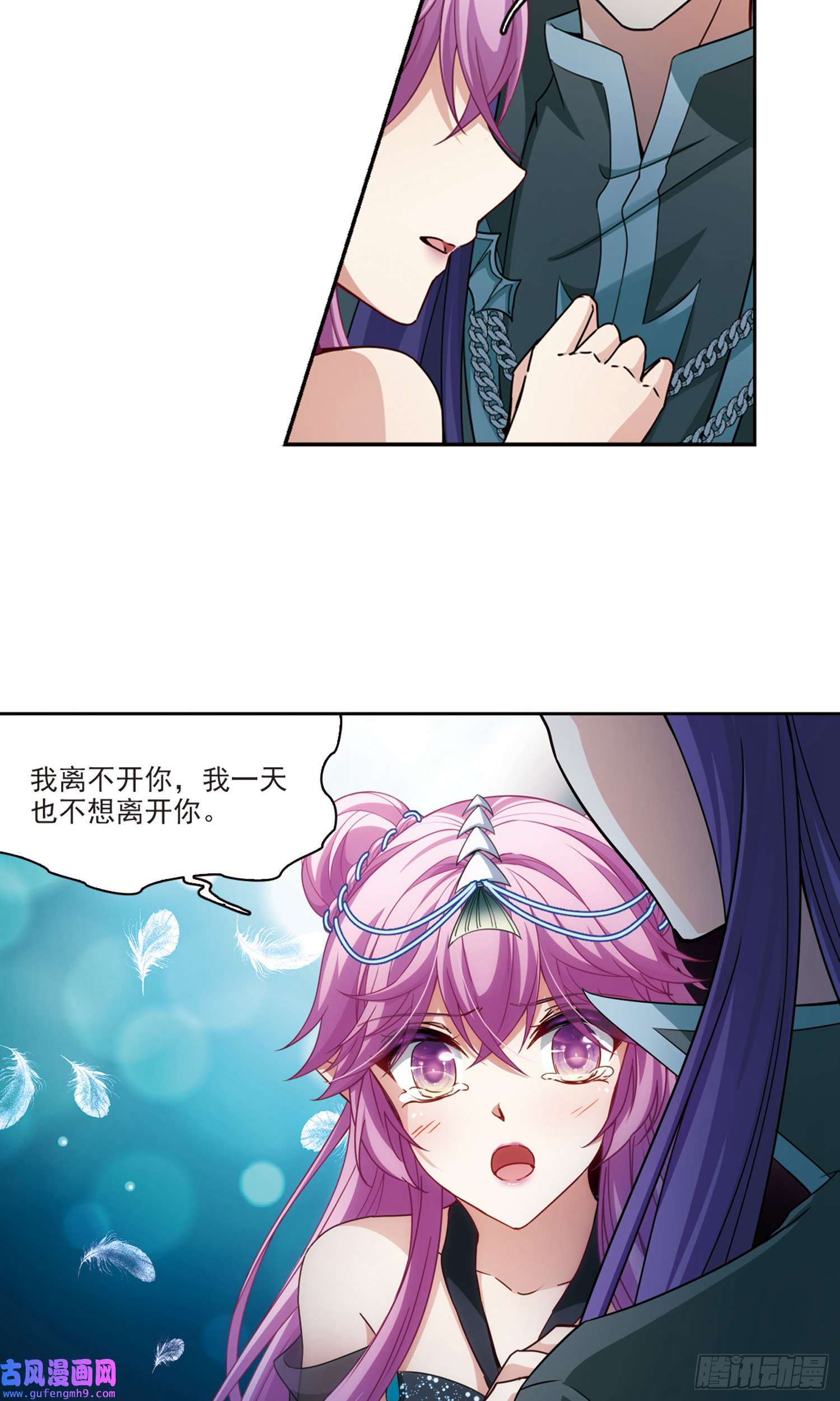 寻找前世之旅第459话