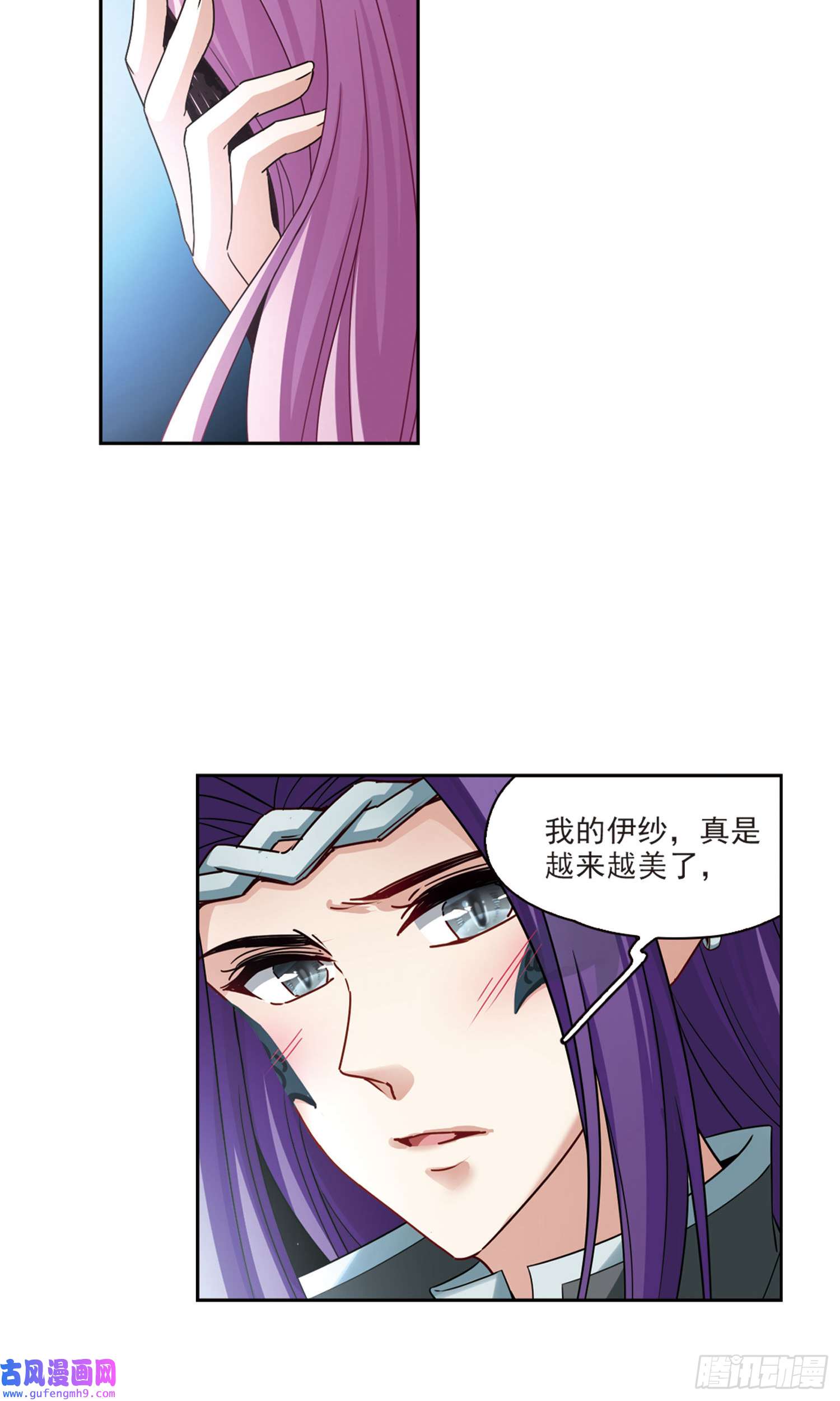 寻找前世之旅第459话