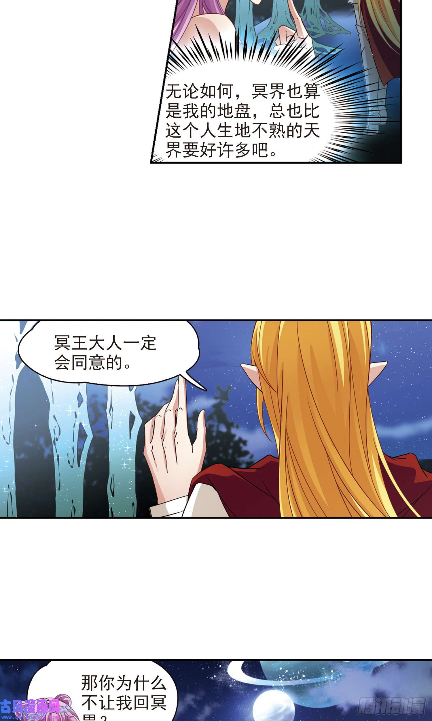 寻找前世之旅第459话