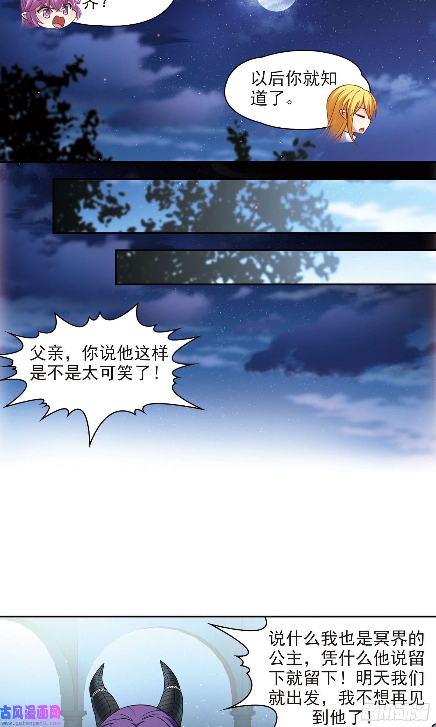 寻找前世之旅第459话