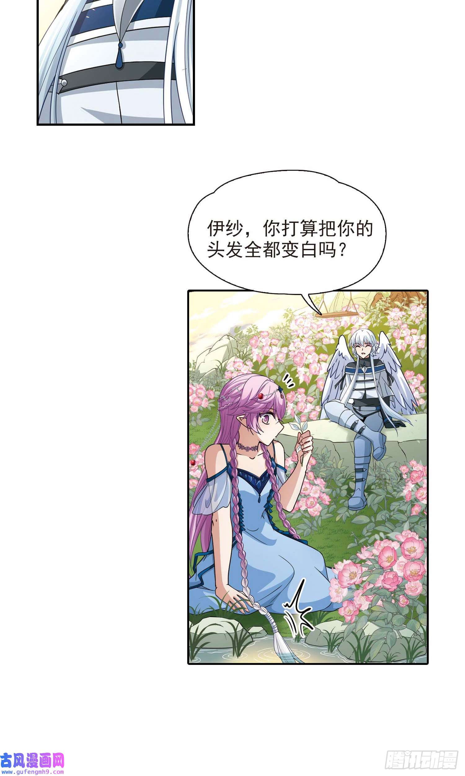寻找前世之旅第461话