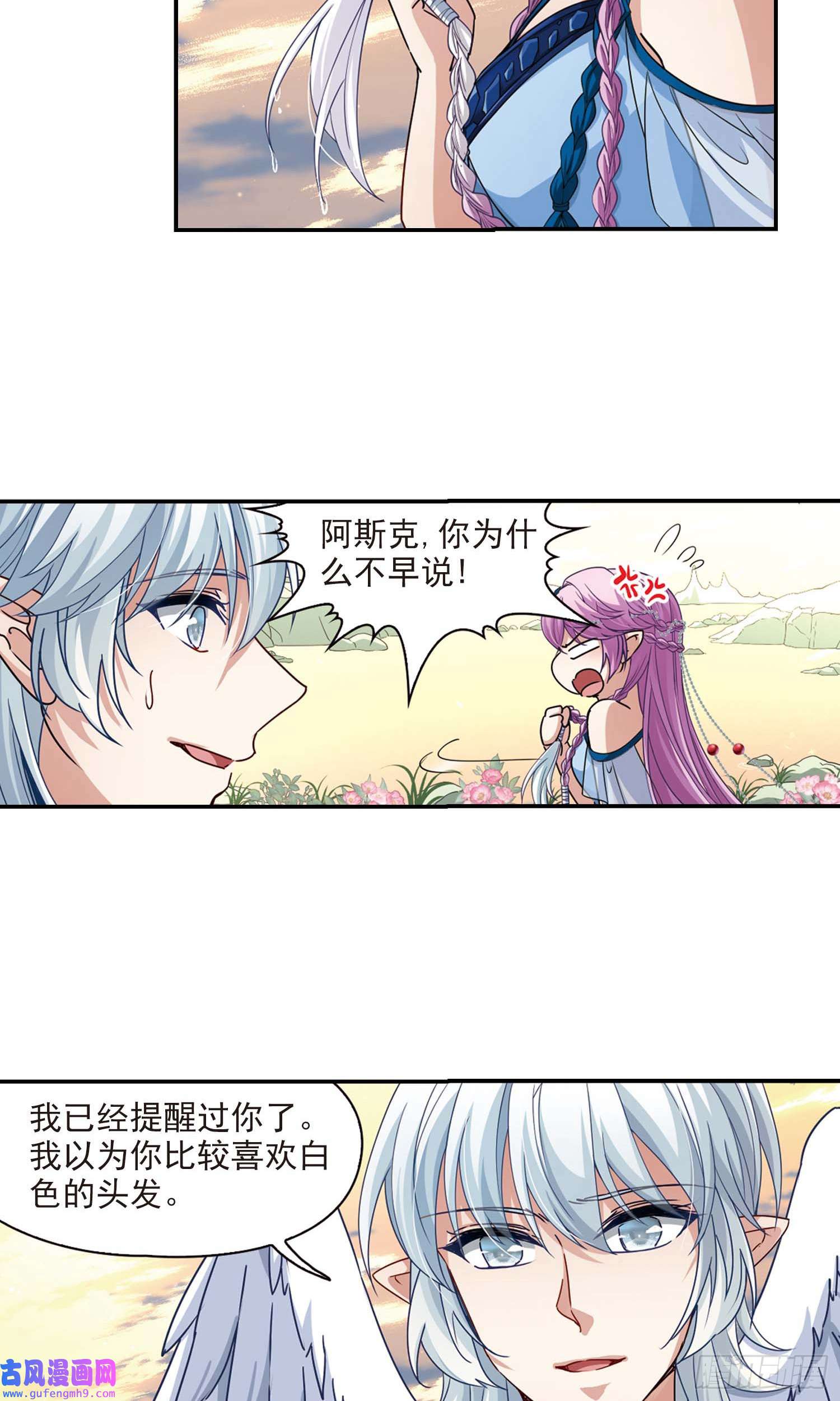 寻找前世之旅第461话