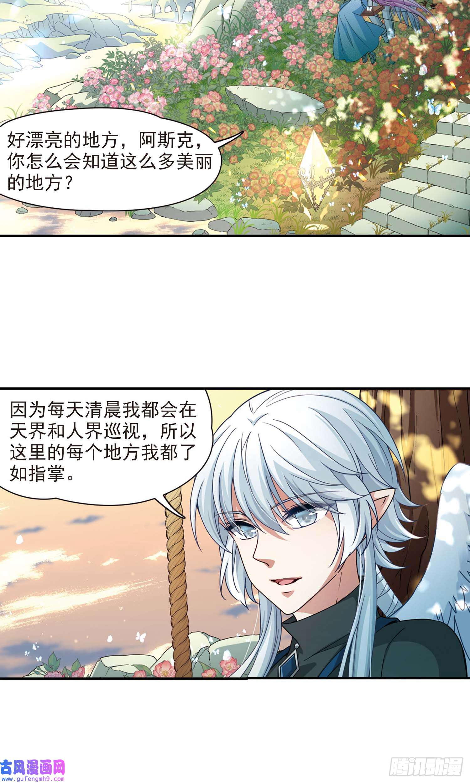 寻找前世之旅第461话