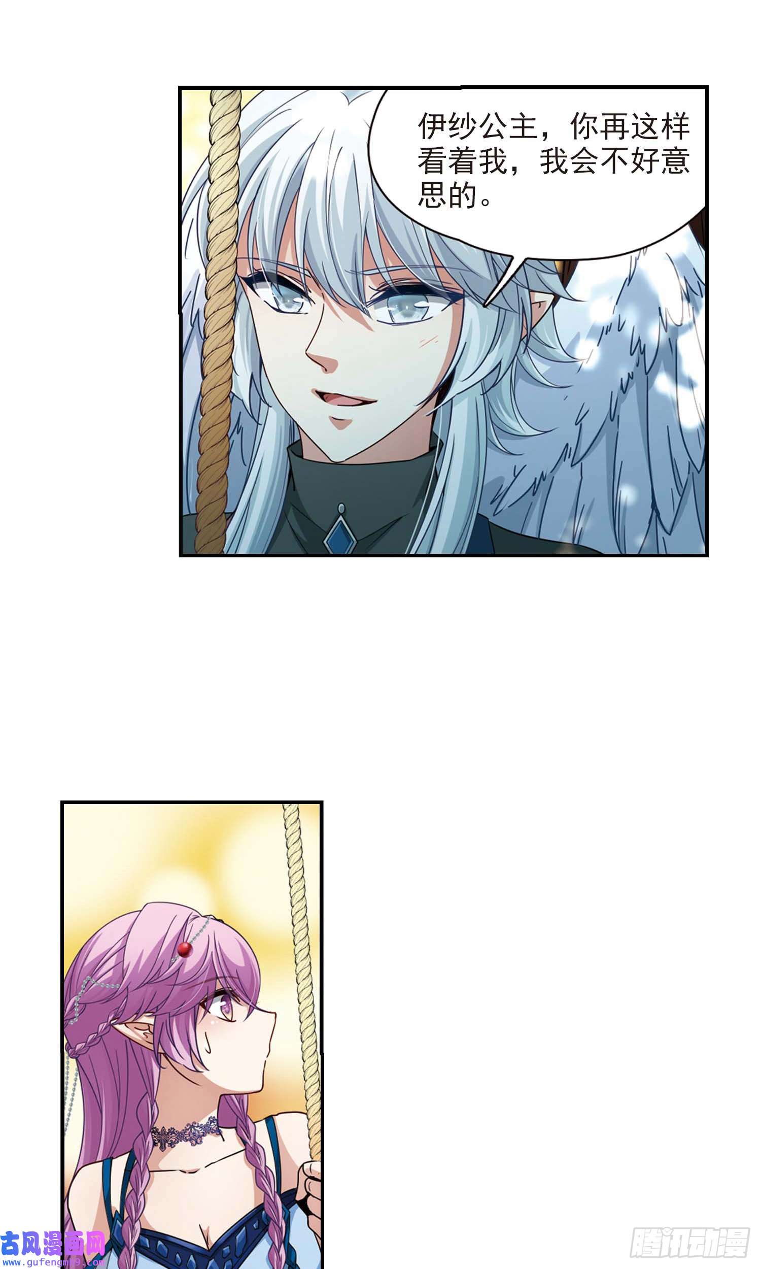 寻找前世之旅第461话