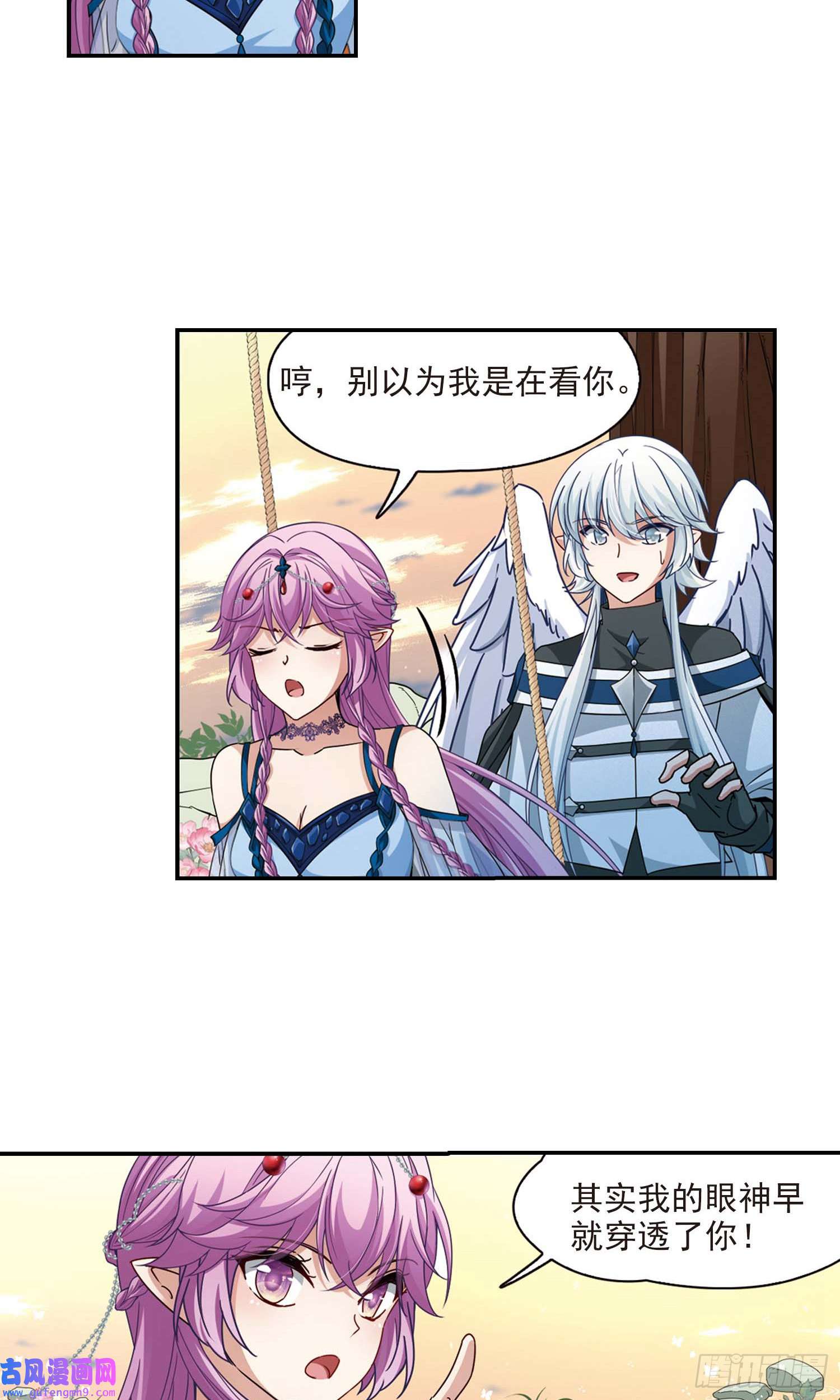 寻找前世之旅第461话