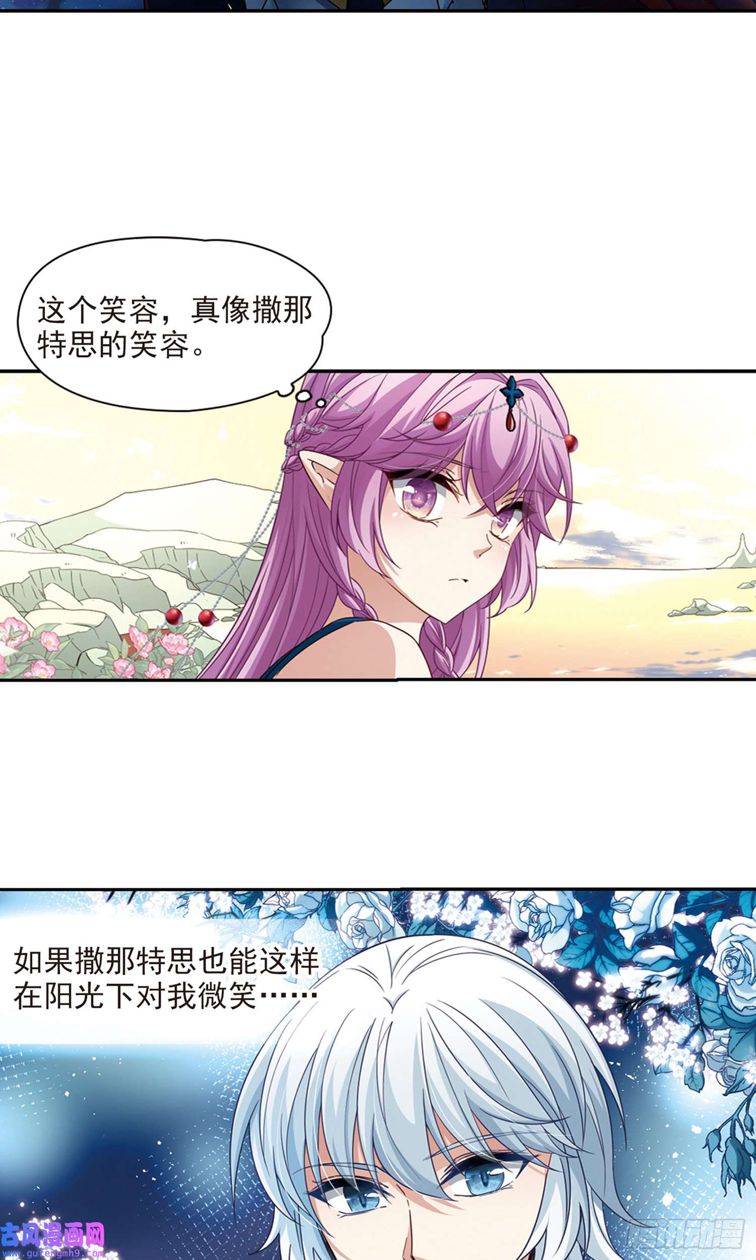 寻找前世之旅第462话